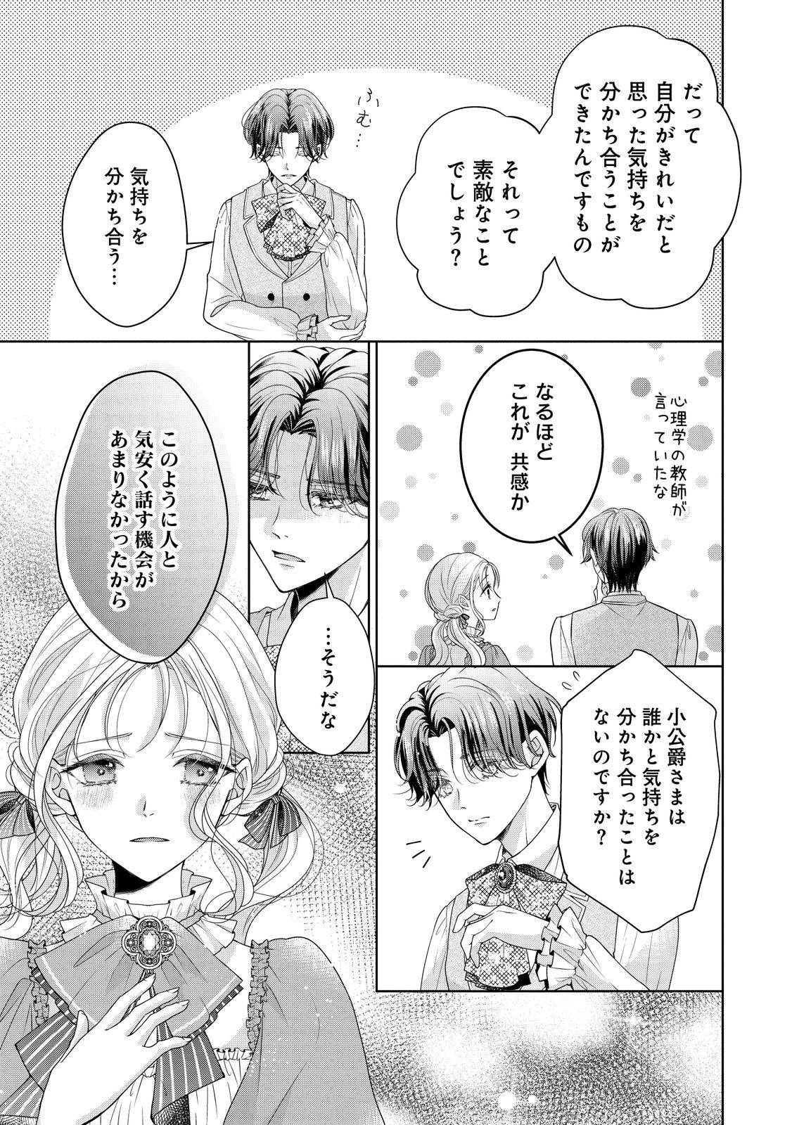 愛する人は他にいると言った夫が、私を離してくれません - raw - 第1話 - https://jppp.mangajikan.cc/jppp/05250505/ga01twlx1yd.jpg