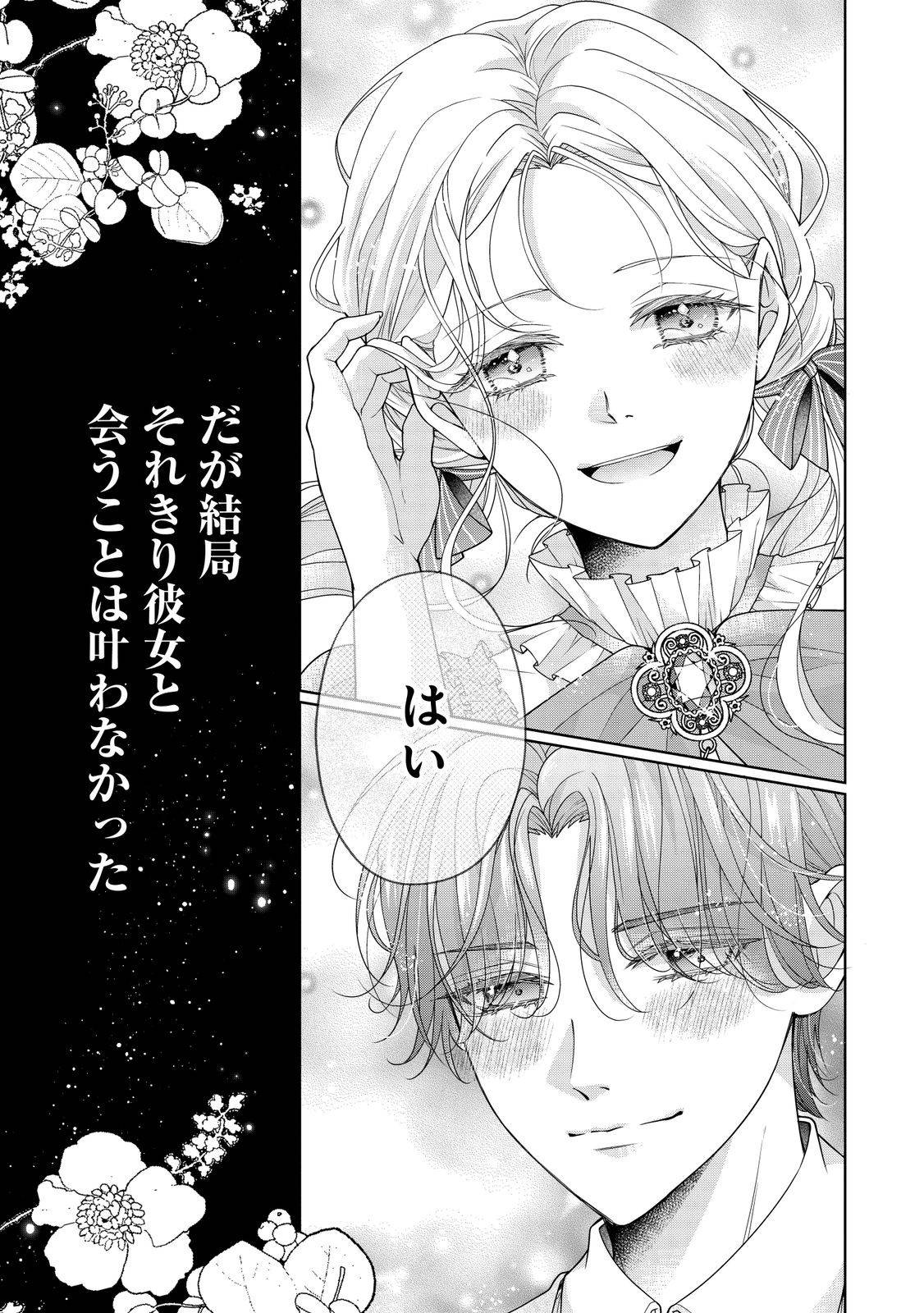 愛する人は他にいると言った夫が、私を離してくれません - raw - 第1話 - https://jppp.mangajikan.cc/jppp/05250505/gohjmcwpapx.jpg