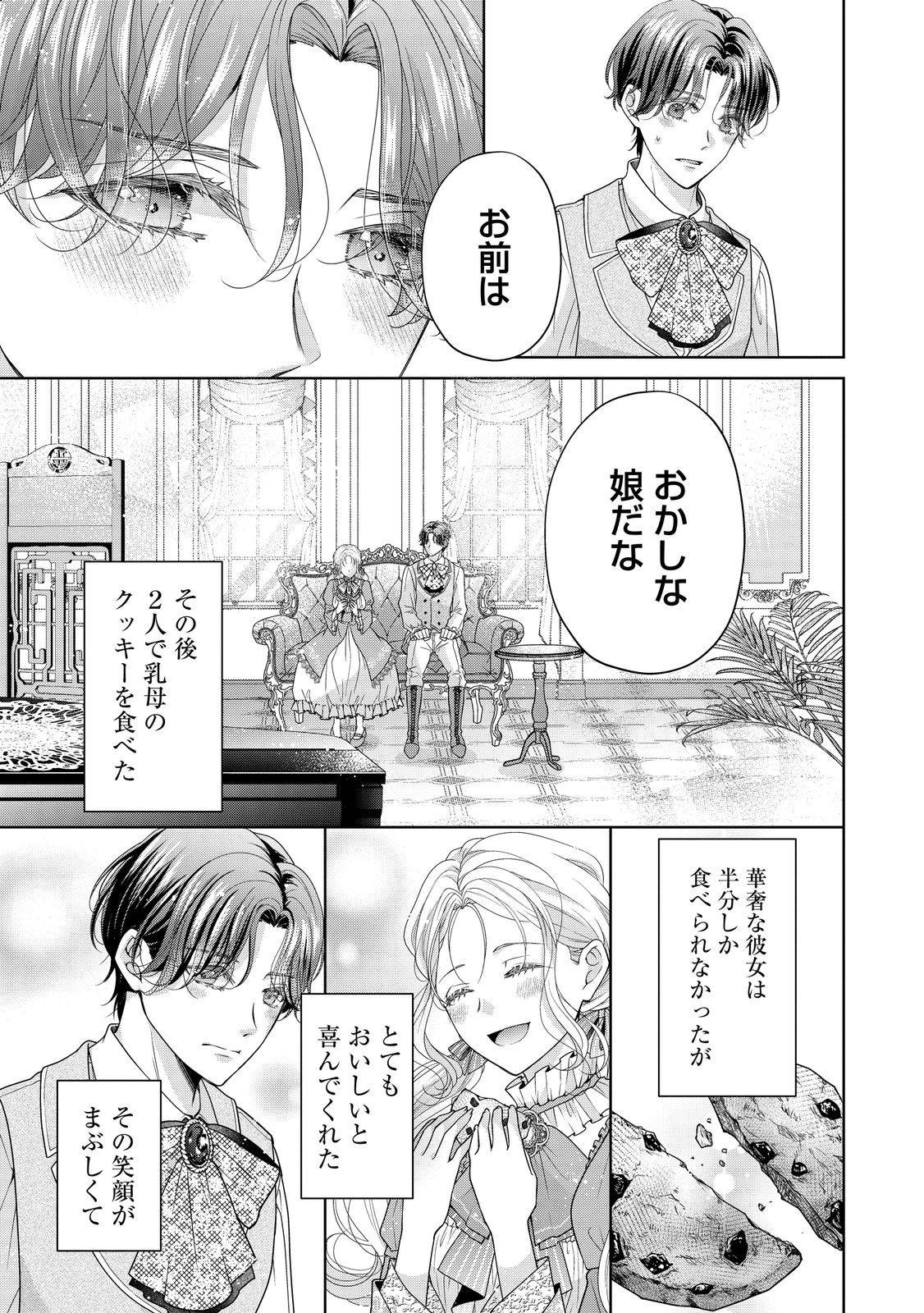 愛する人は他にいると言った夫が、私を離してくれません - raw - 第1話 - https://jppp.mangajikan.cc/jppp/05250505/grxl23ax2r4.jpg