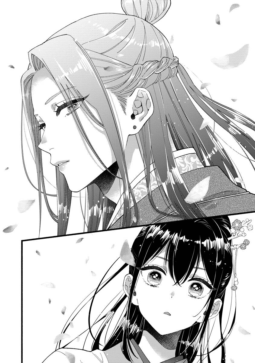 後宮の男装妃〜謎解き娘は皇帝のお気に入り〜 - raw - 第1話 - https://jppp.mangajikan.cc/jppp/05250505/hgnduorxqoy.jpg
