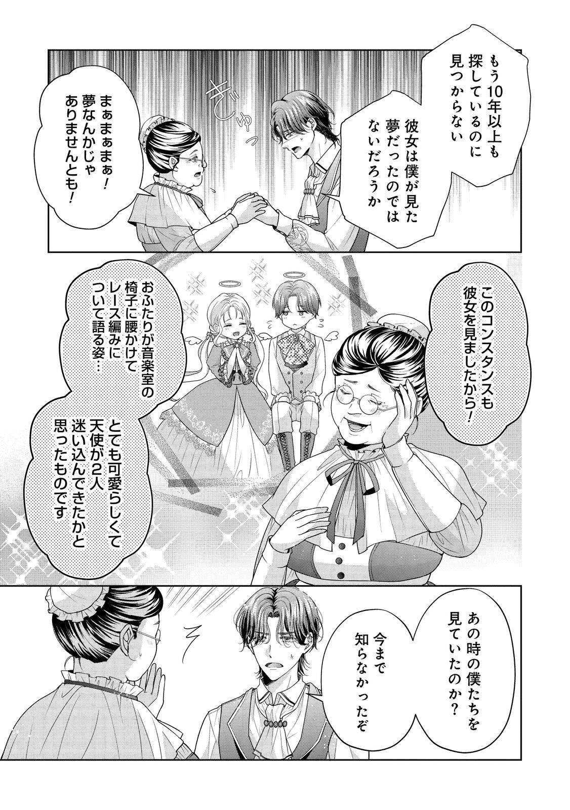 愛する人は他にいると言った夫が、私を離してくれません - raw - 第1話 - https://jppp.mangajikan.cc/jppp/05250505/k4locn0cq2y.jpg