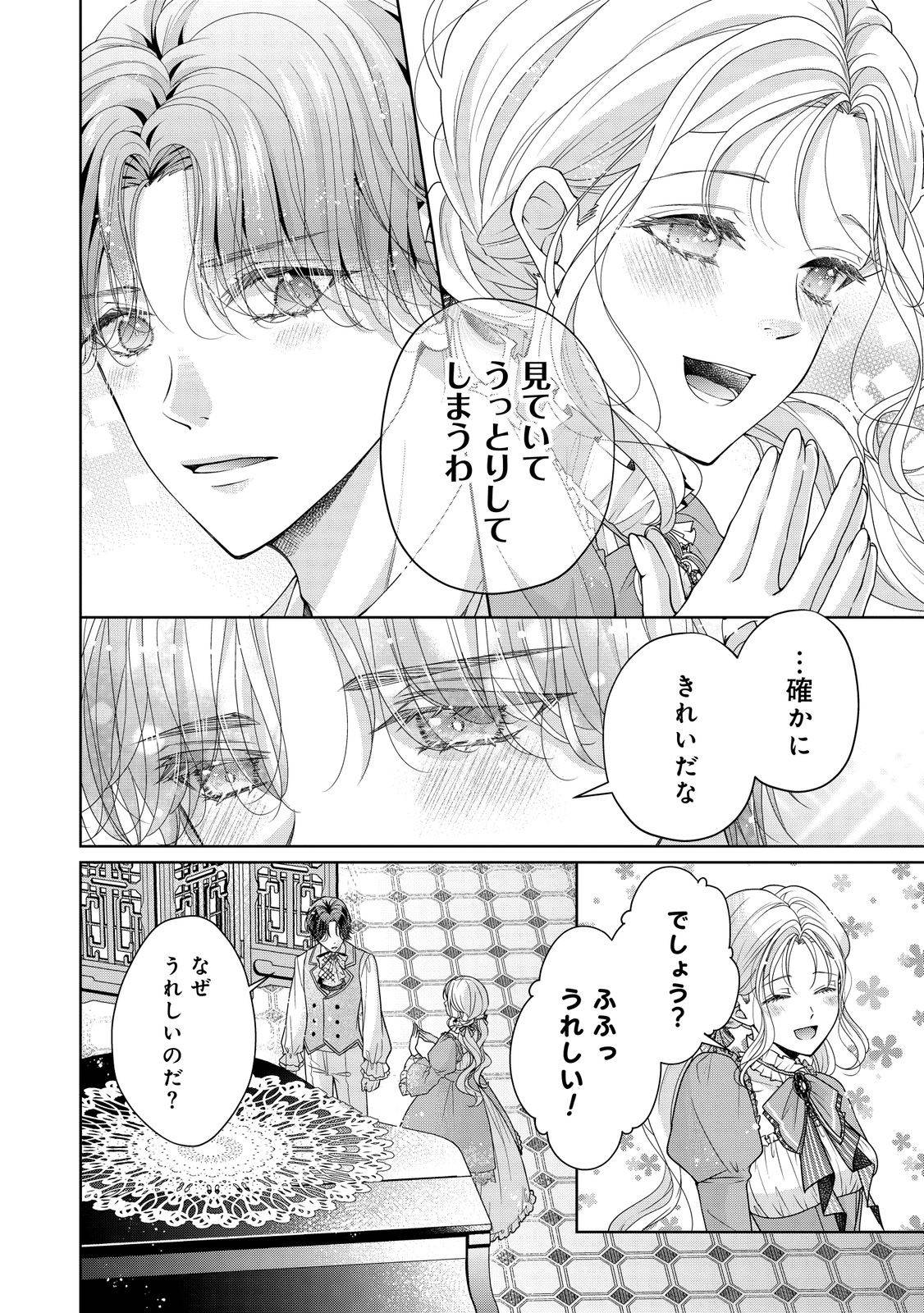 愛する人は他にいると言った夫が、私を離してくれません - raw - 第1話 - https://jppp.mangajikan.cc/jppp/05250505/kzxzzmipbfy.jpg