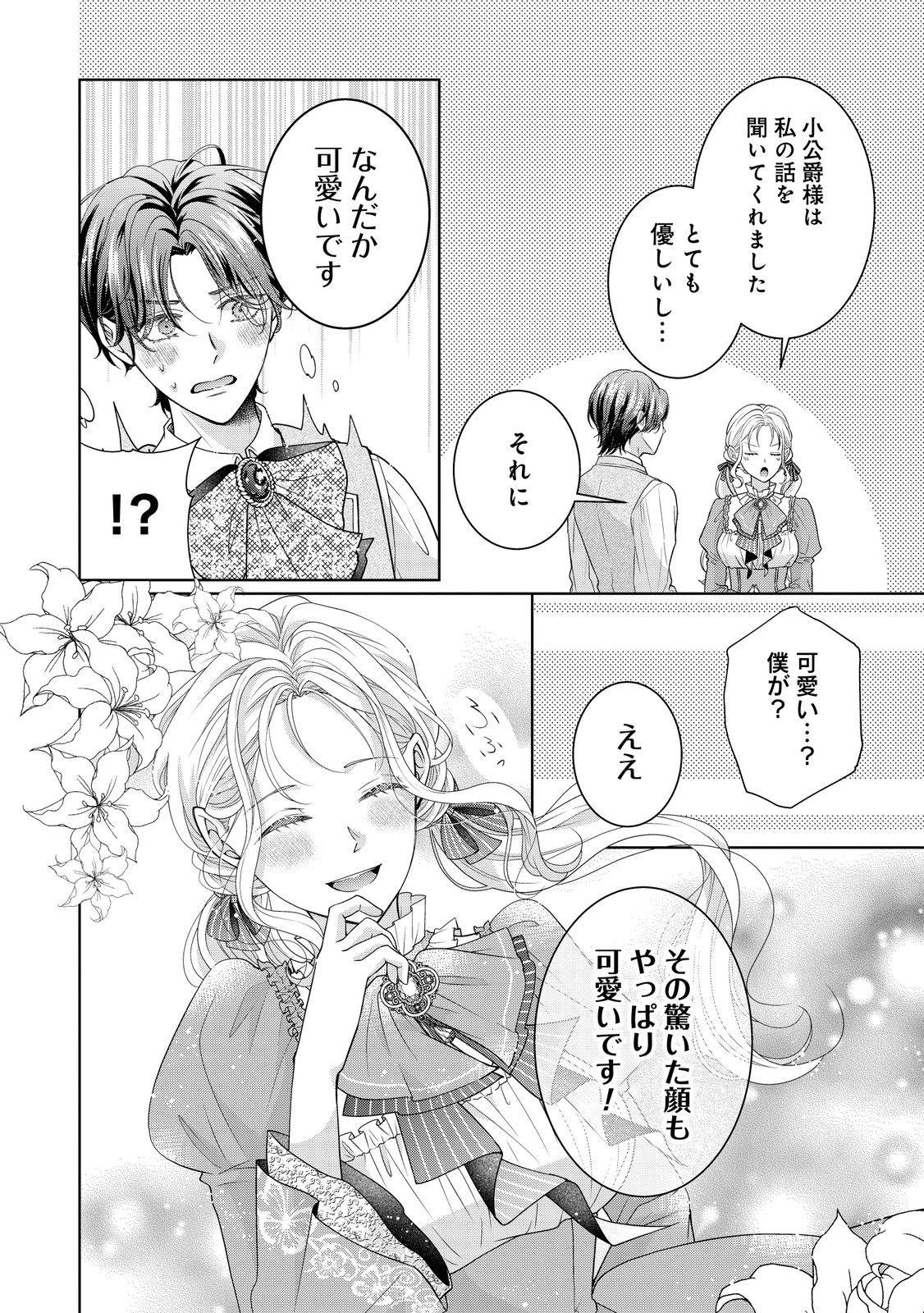 愛する人は他にいると言った夫が、私を離してくれません - raw - 第1話 - https://jppp.mangajikan.cc/jppp/05250505/loualjgxnyu.jpg