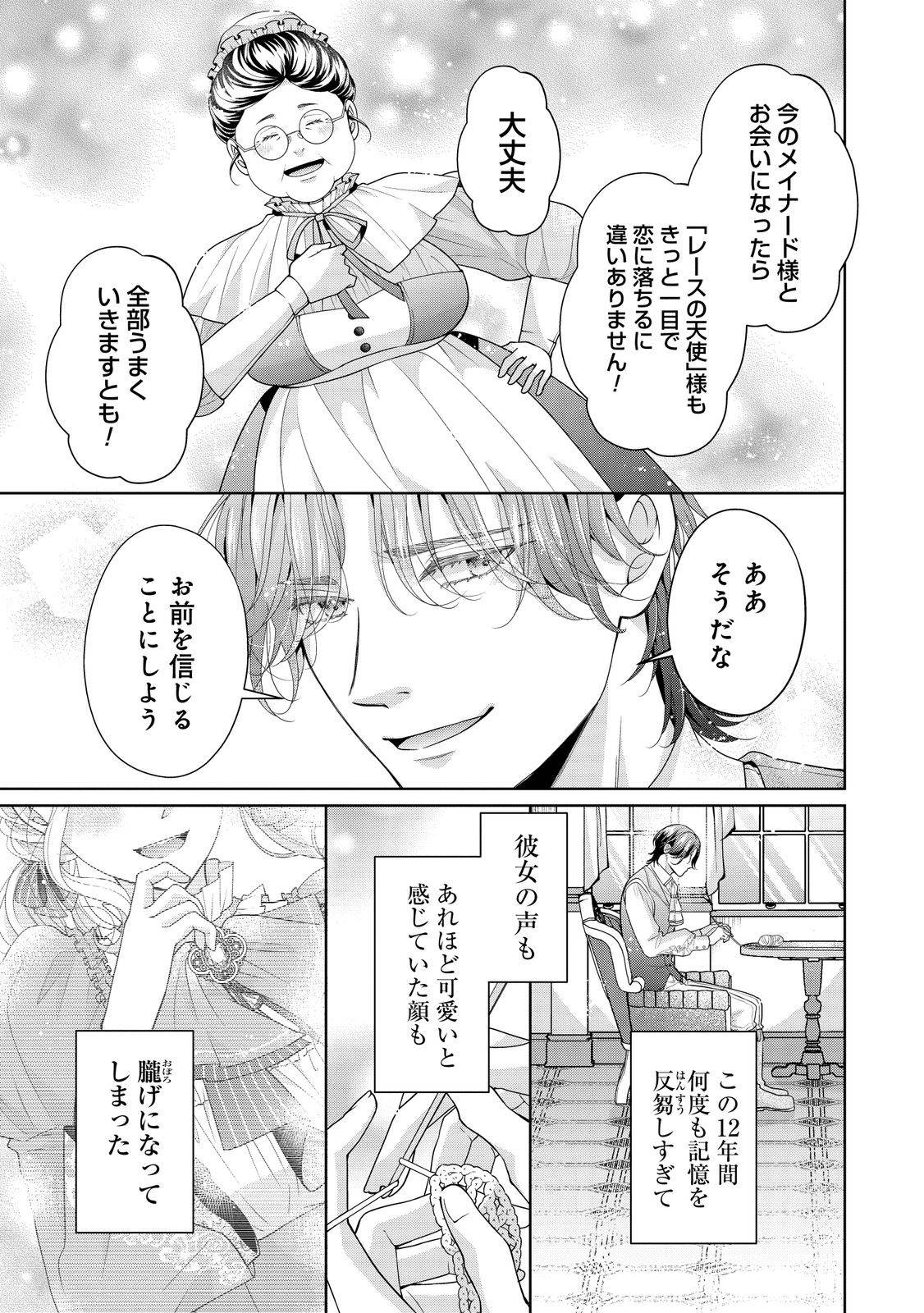 愛する人は他にいると言った夫が、私を離してくれません - raw - 第1話 - https://jppp.mangajikan.cc/jppp/05250505/nsemyb5koj2.jpg