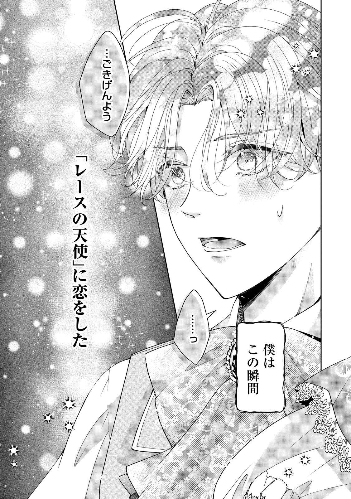 愛する人は他にいると言った夫が、私を離してくれません - raw - 第1話 - https://jppp.mangajikan.cc/jppp/05250505/oyyn1k111wm.jpg