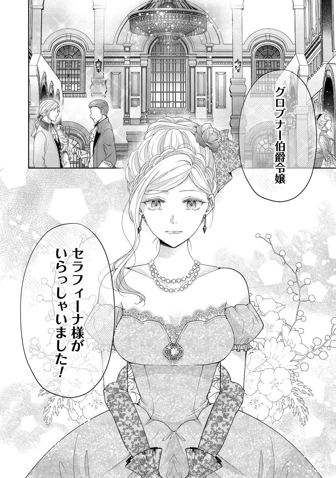 愛する人は他にいると言った夫が、私を離してくれません - raw - 第1話 - https://jppp.mangajikan.cc/jppp/05250505/pg1sdy1bskw.jpg