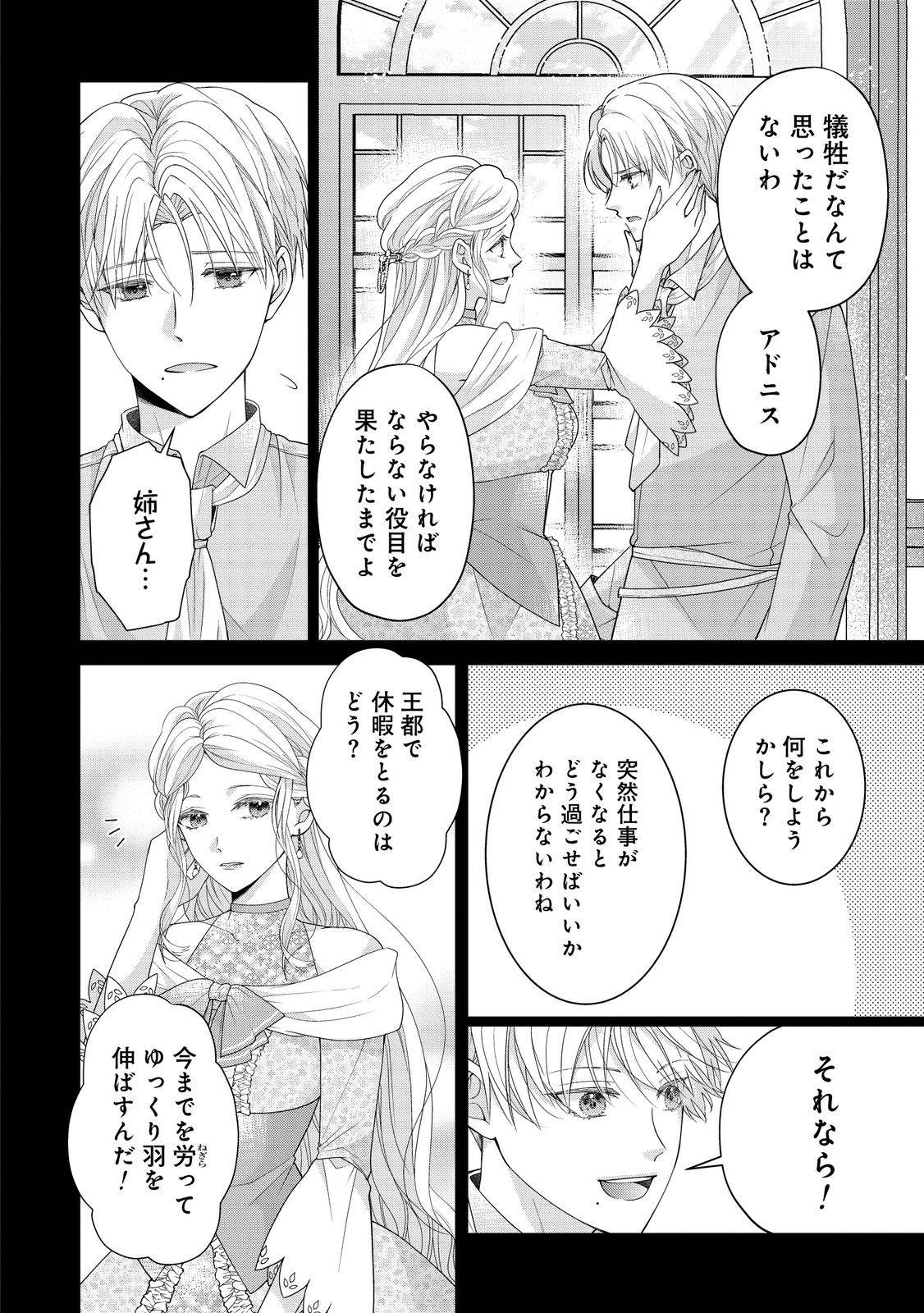 愛する人は他にいると言った夫が、私を離してくれません - raw - 第1話 - https://jppp.mangajikan.cc/jppp/05250505/pl1ptf32oow.jpg