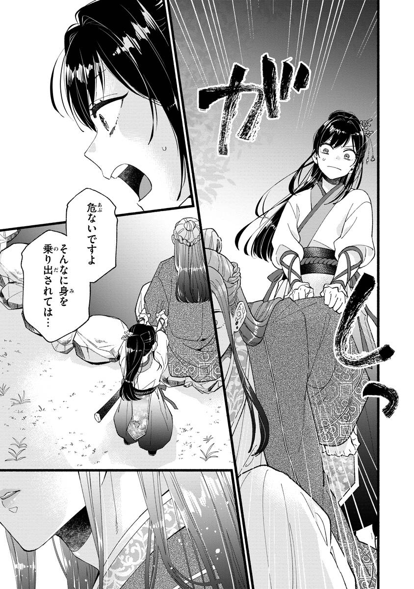 後宮の男装妃〜謎解き娘は皇帝のお気に入り〜 - raw - 第1話 - https://jppp.mangajikan.cc/jppp/05250505/po3sj1mbhwe.jpg