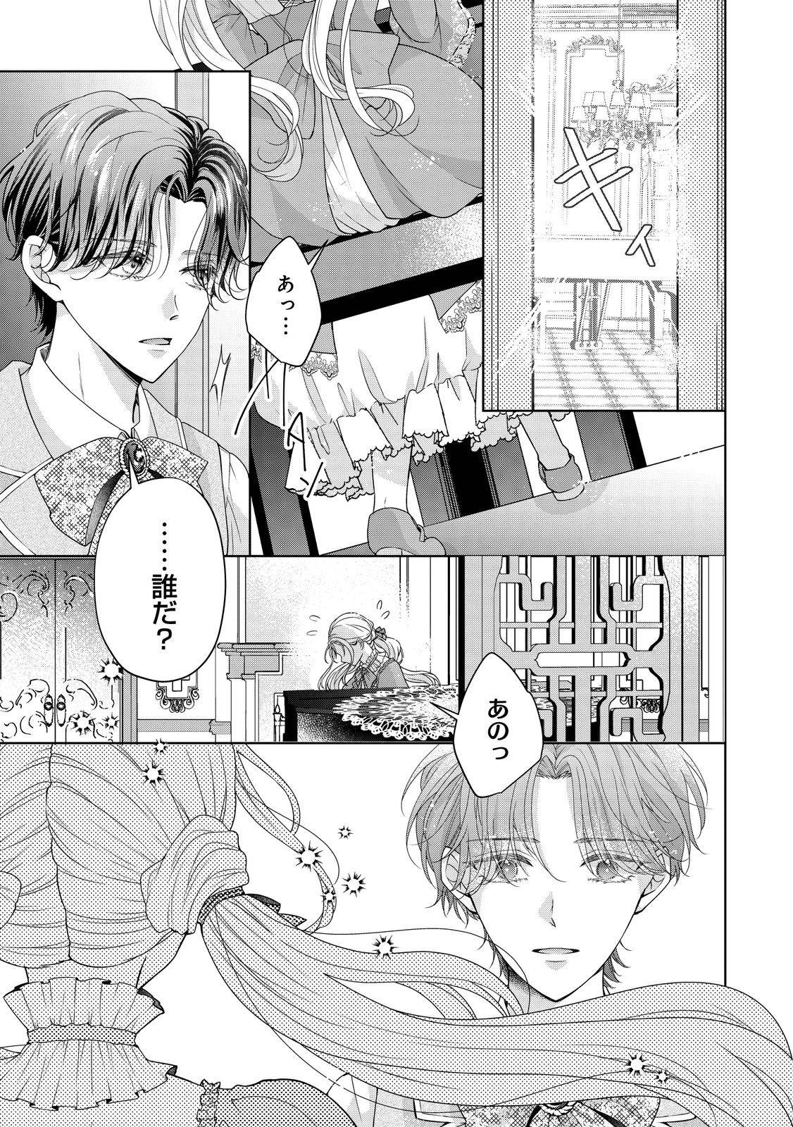 愛する人は他にいると言った夫が、私を離してくれません - raw - 第1話 - https://jppp.mangajikan.cc/jppp/05250505/rpwu0albils.jpg