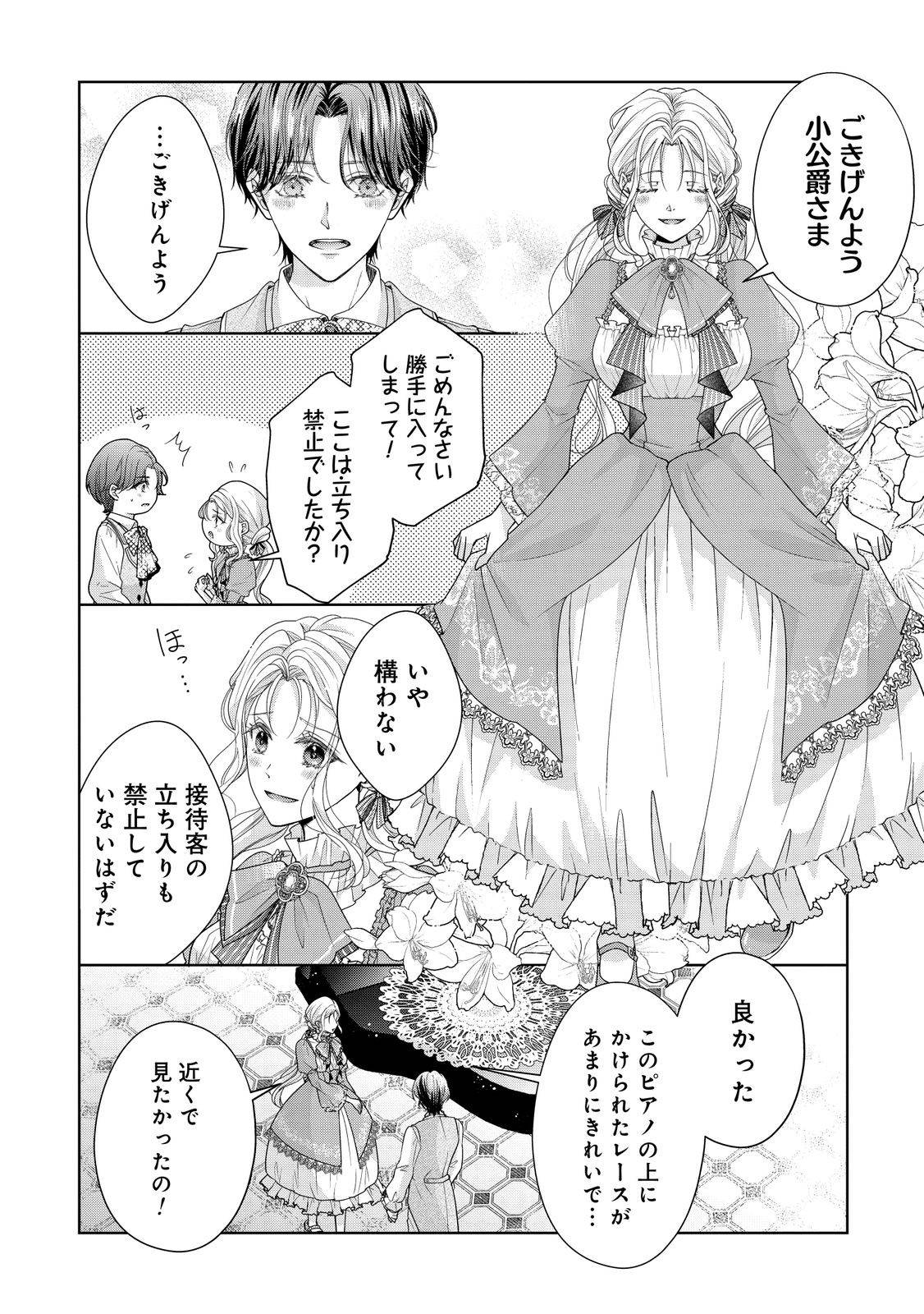 愛する人は他にいると言った夫が、私を離してくれません - raw - 第1話 - https://jppp.mangajikan.cc/jppp/05250505/sh4dh35adhy.jpg