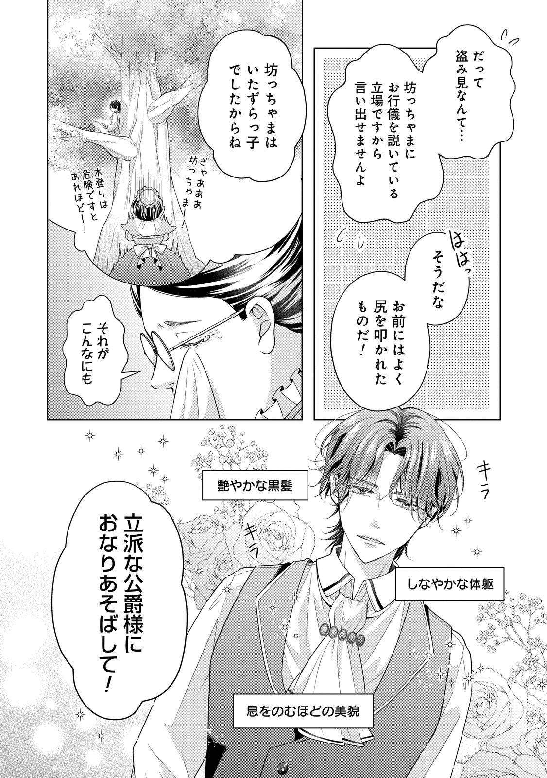 愛する人は他にいると言った夫が、私を離してくれません - raw - 第1話 - https://jppp.mangajikan.cc/jppp/05250505/ssqdnqxzfxa.jpg