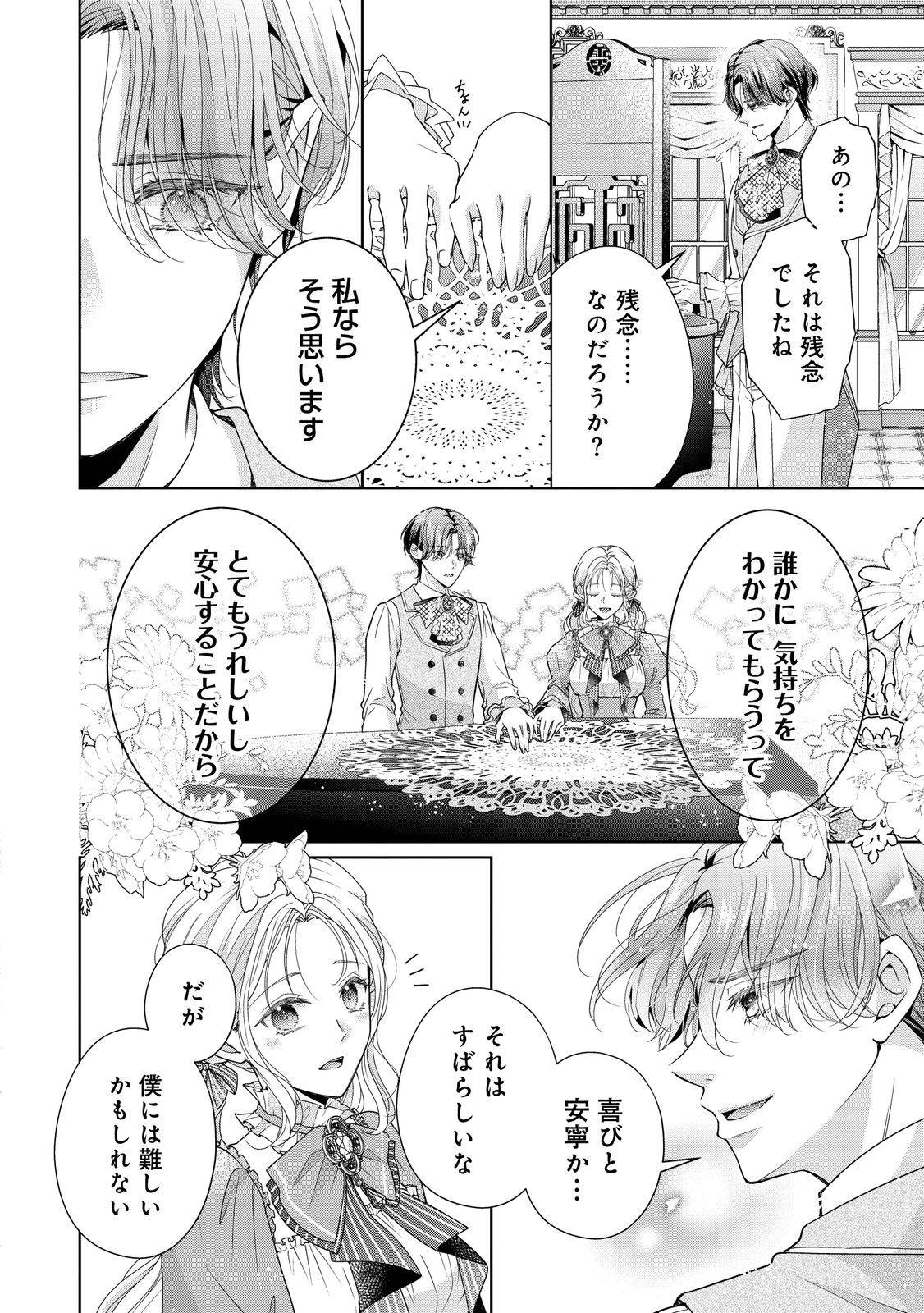 愛する人は他にいると言った夫が、私を離してくれません - raw - 第1話 - https://jppp.mangajikan.cc/jppp/05250505/ta3dfdz11ft.jpg