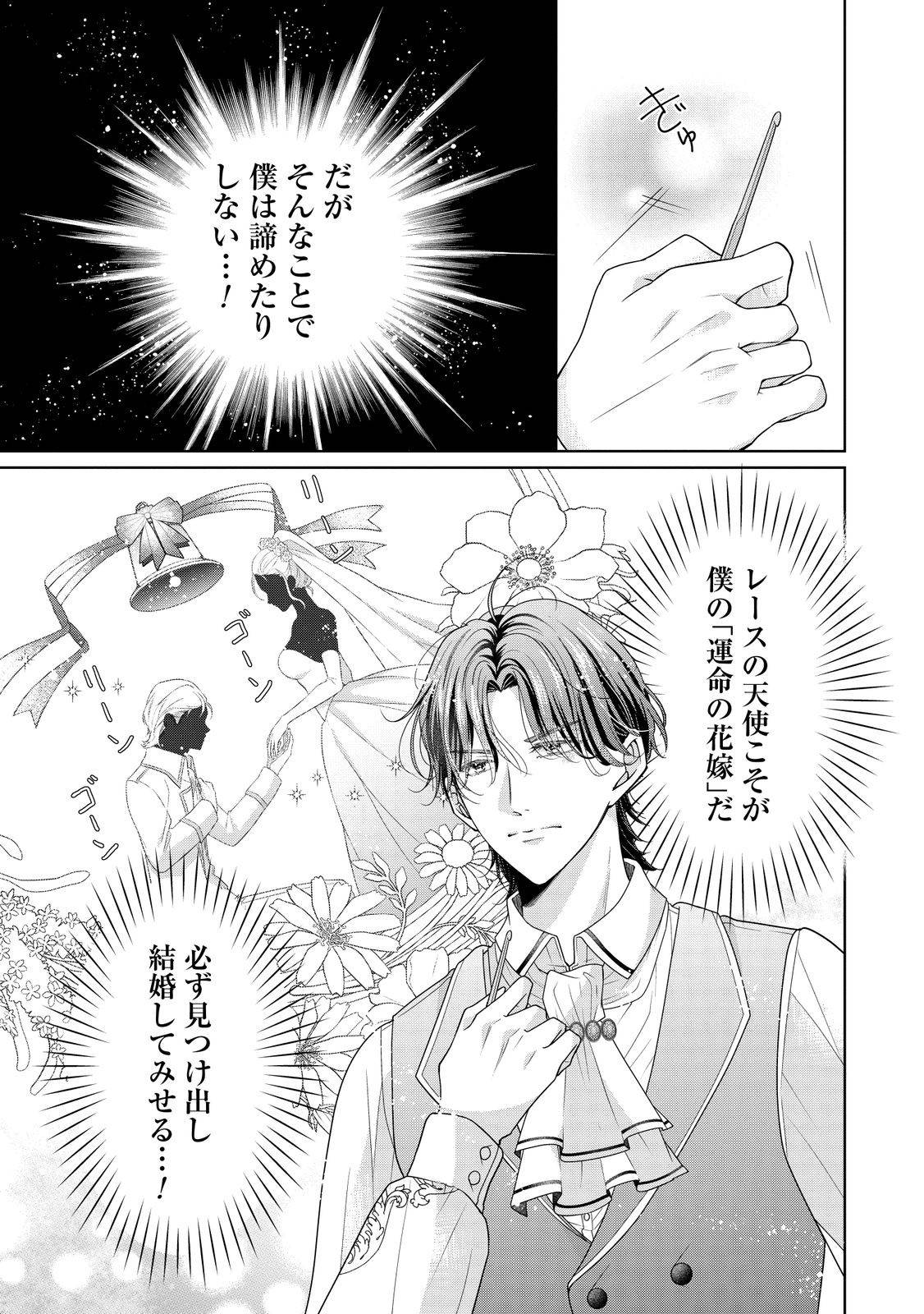愛する人は他にいると言った夫が、私を離してくれません - raw - 第1話 - https://jppp.mangajikan.cc/jppp/05250505/uvq0hz5gqfh.jpg