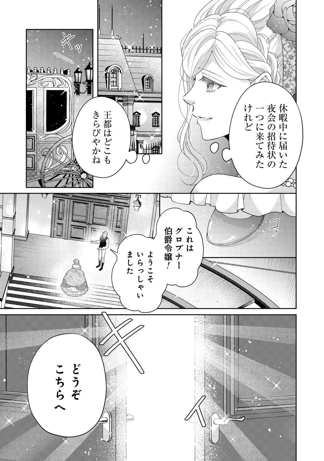 愛する人は他にいると言った夫が、私を離してくれません - raw - 第1話 - https://jppp.mangajikan.cc/jppp/05250505/v14zqlzgfii.jpg