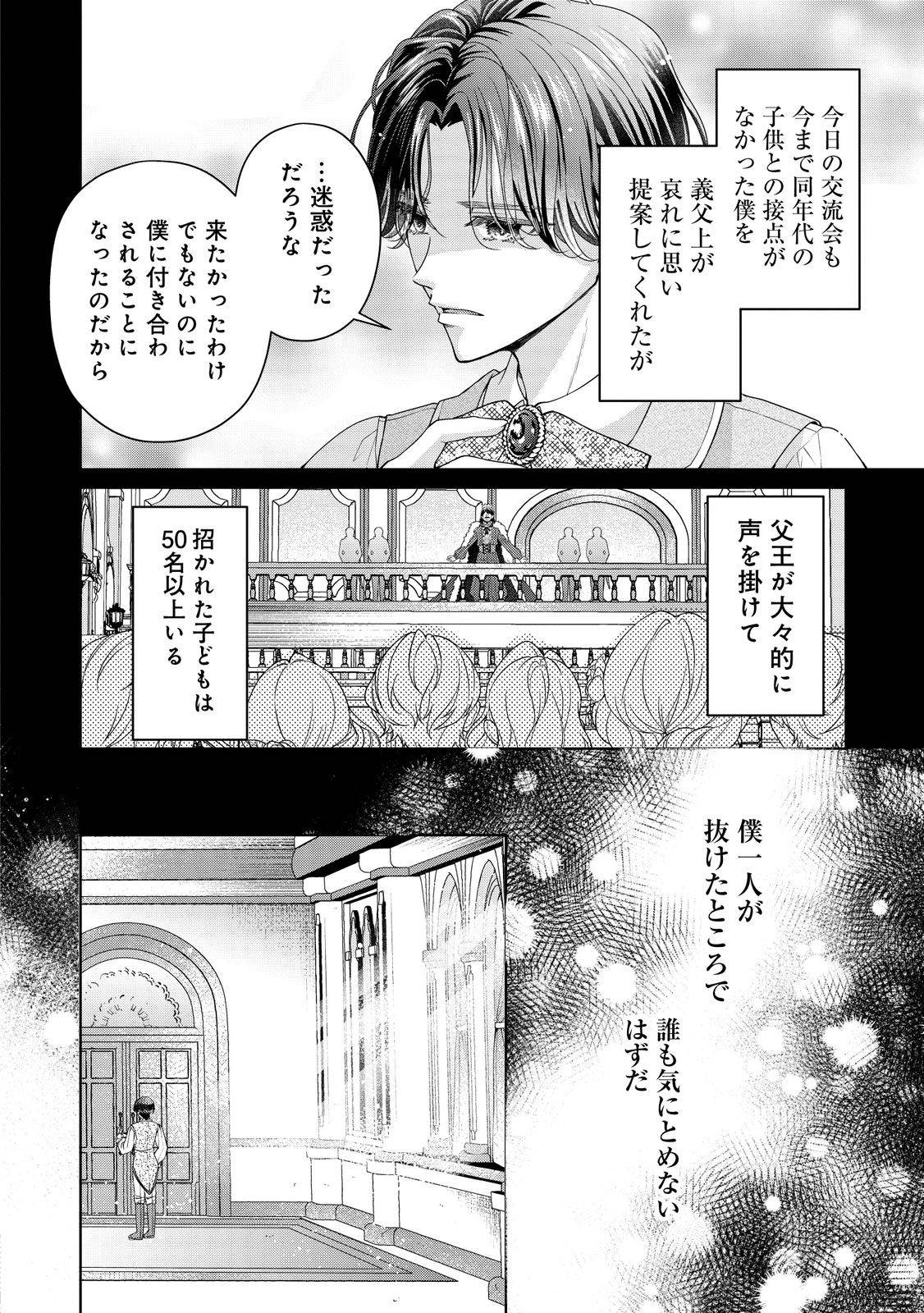 愛する人は他にいると言った夫が、私を離してくれません - raw - 第1話 - https://jppp.mangajikan.cc/jppp/05250505/vcd3luzoscn.jpg
