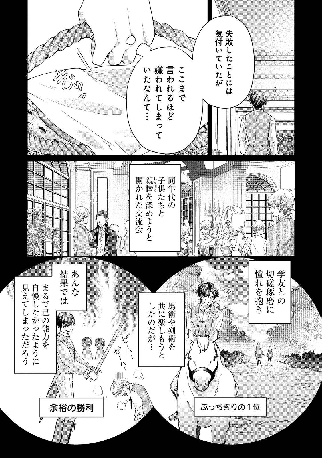 愛する人は他にいると言った夫が、私を離してくれません - raw - 第1話 - https://jppp.mangajikan.cc/jppp/05250505/yopglt2h2az.jpg