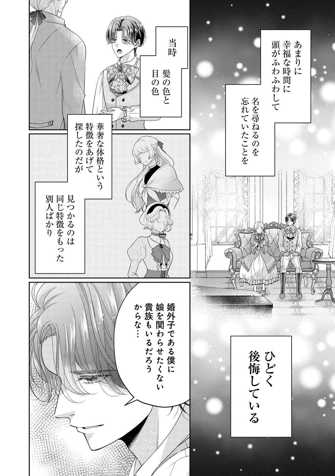 愛する人は他にいると言った夫が、私を離してくれません - raw - 第1話 - https://jppp.mangajikan.cc/jppp/05250505/zlyio0dcfpk.jpg