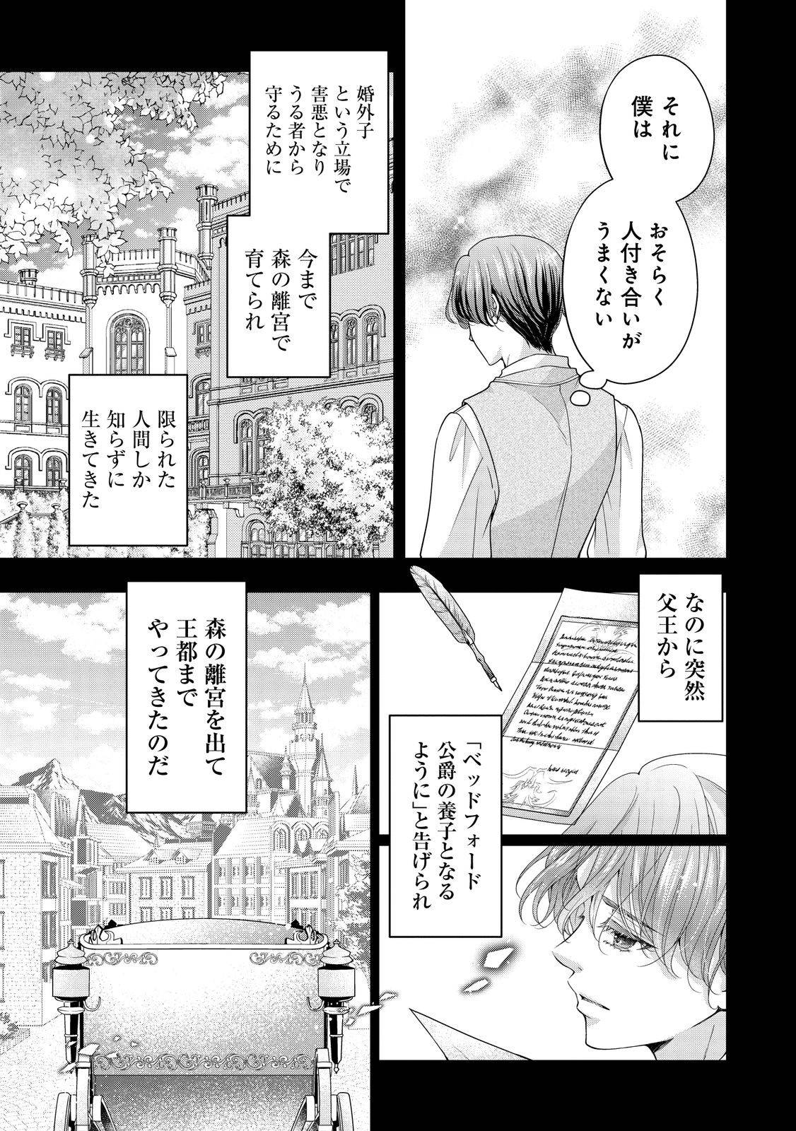 愛する人は他にいると言った夫が、私を離してくれません - raw - 第1話 - https://jppp.mangajikan.cc/jppp/05250505/zsz22kqrbog.jpg
