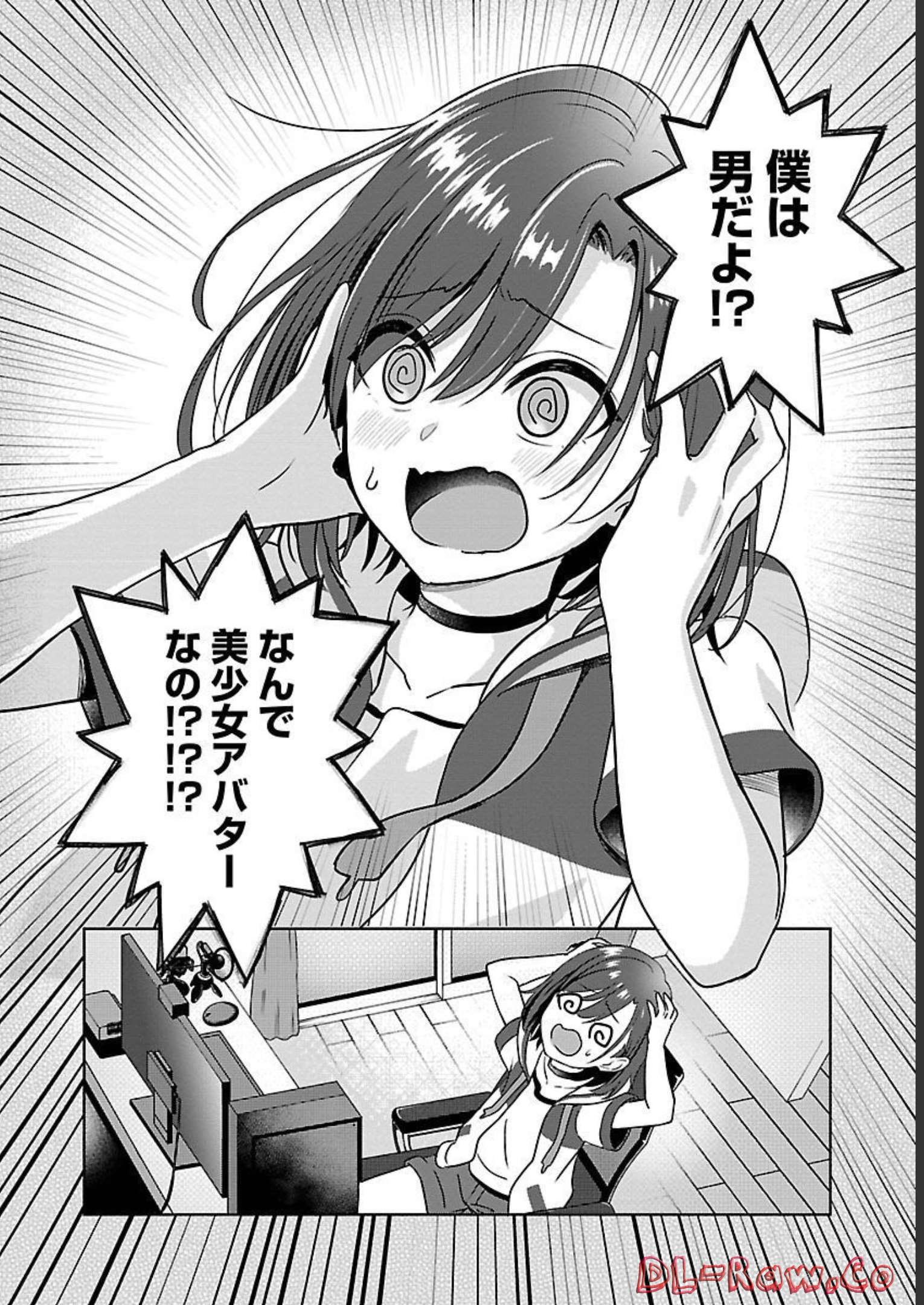 失恋したのでVtuberはじめたら年上のお姉さんにモテました 第1話 - Page 18