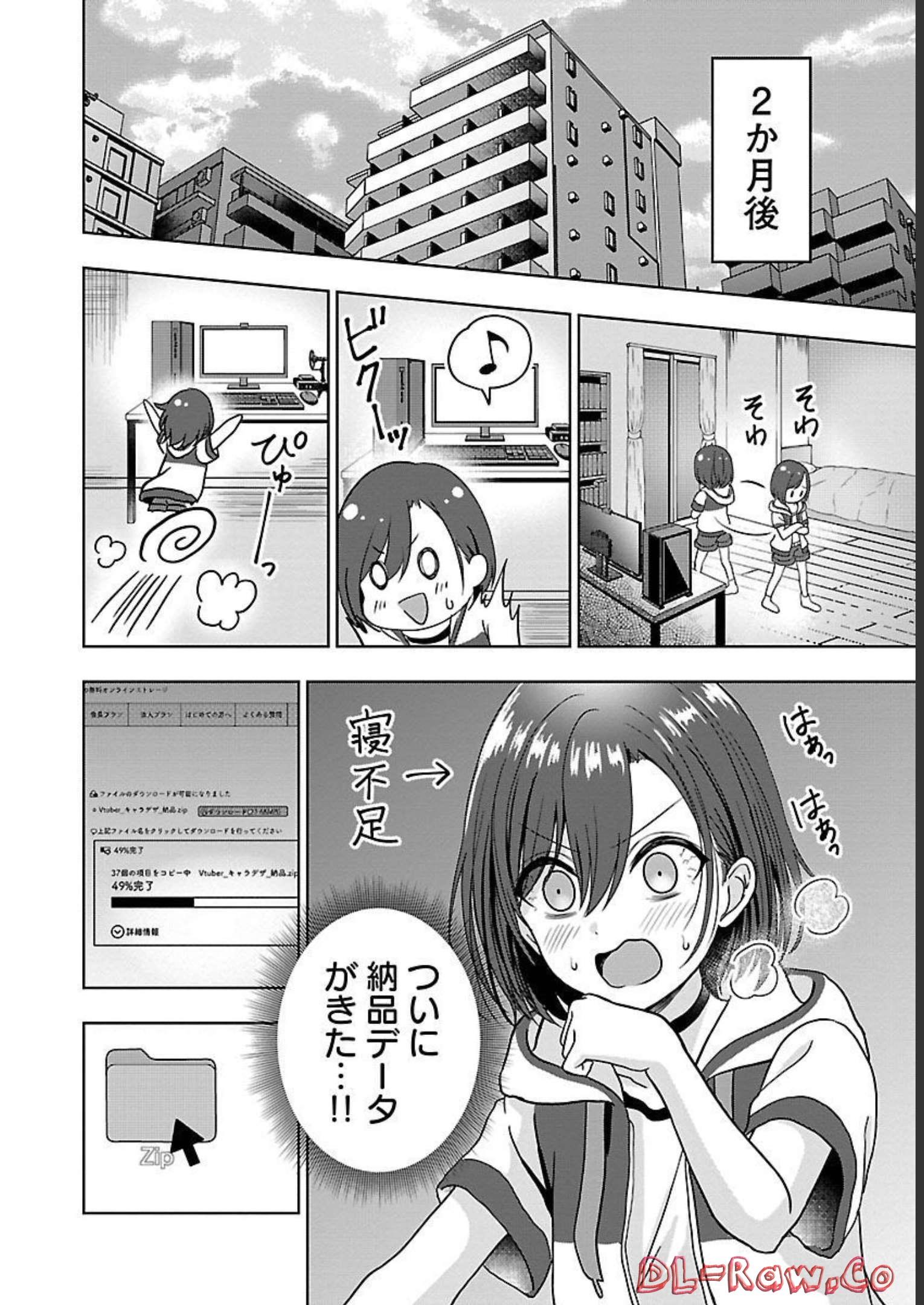 失恋したのでVtuberはじめたら年上のお姉さんにモテました 第1話 - Page 12