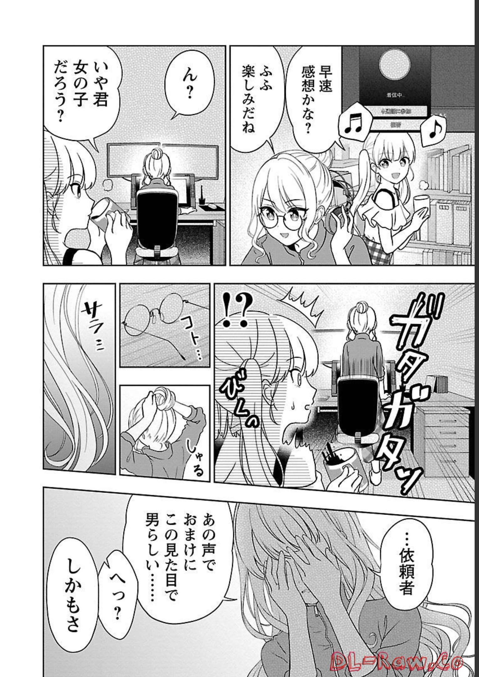 失恋したのでVtuberはじめたら年上のお姉さんにモテました 第1話 - Page 32