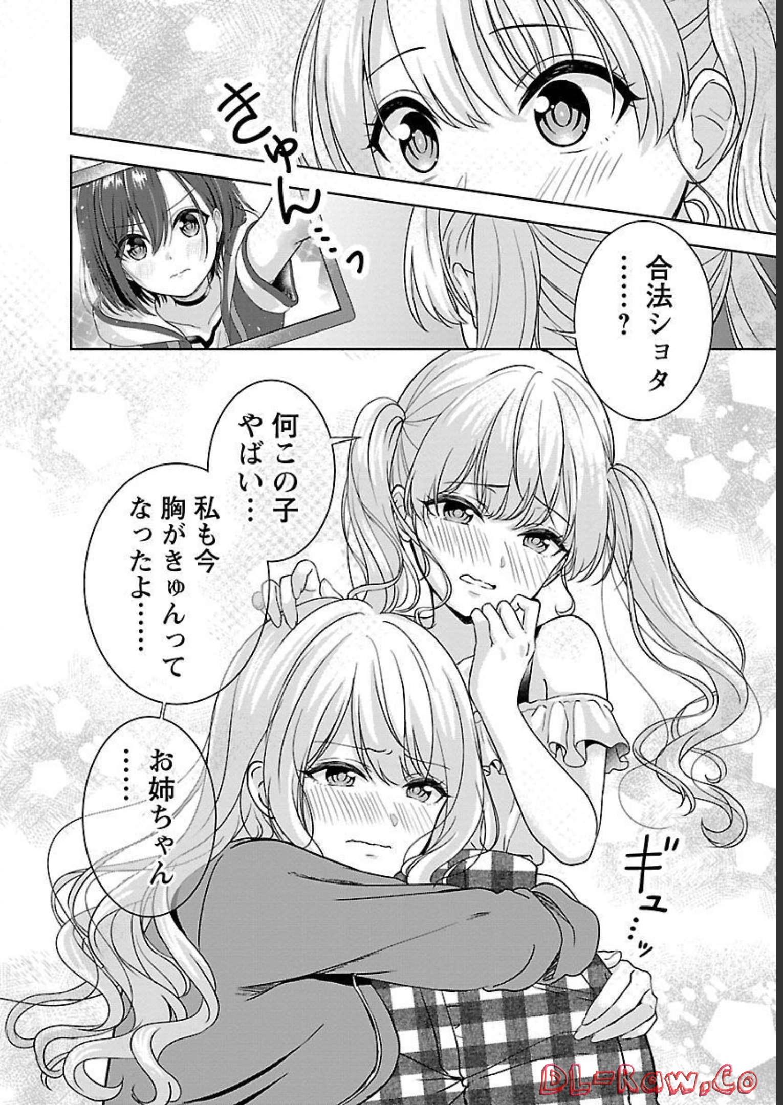 失恋したのでVtuberはじめたら年上のお姉さんにモテました 第1話 - Page 34