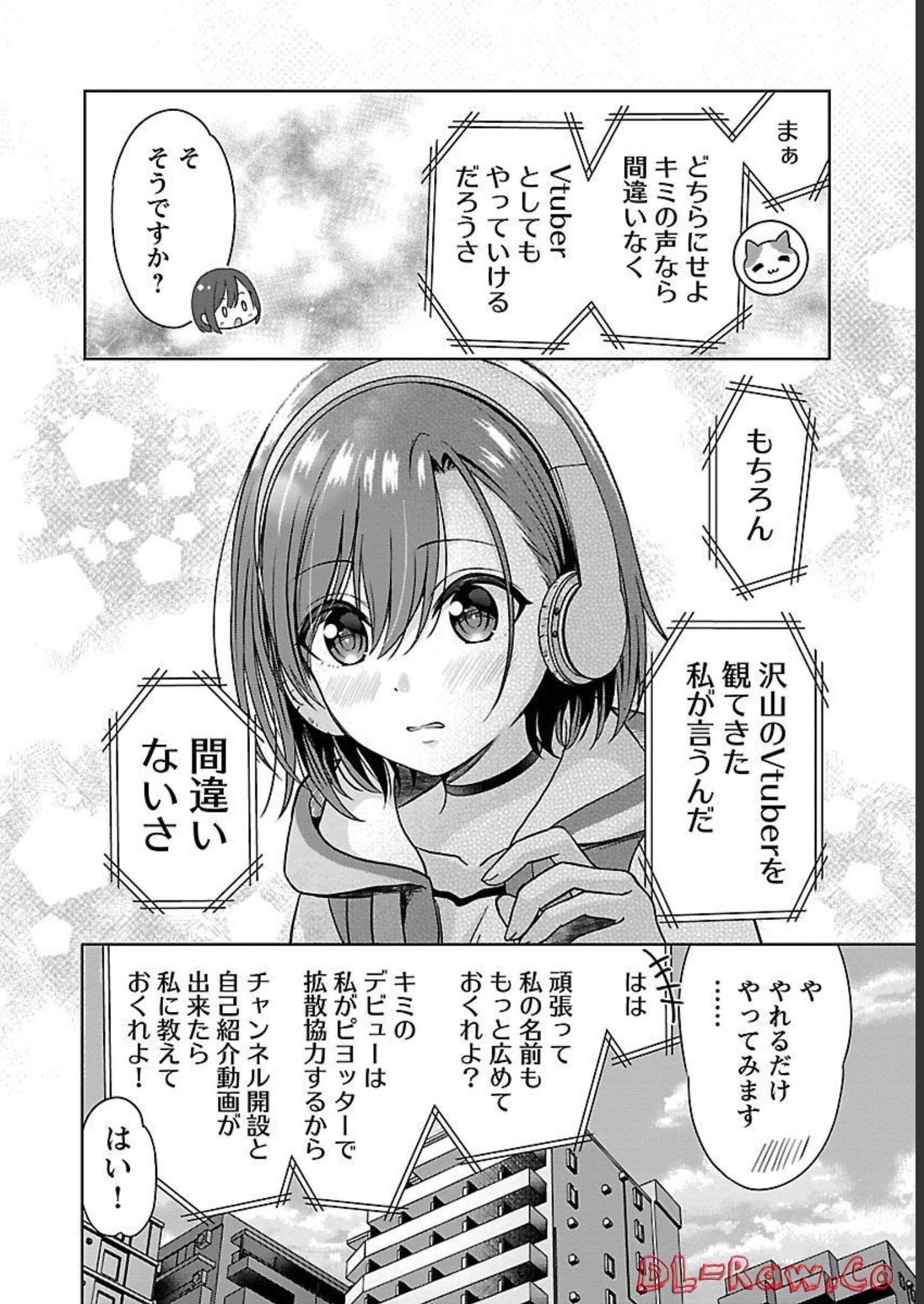 失恋したのでVtuberはじめたら年上のお姉さんにモテました 第1話 - Page 24