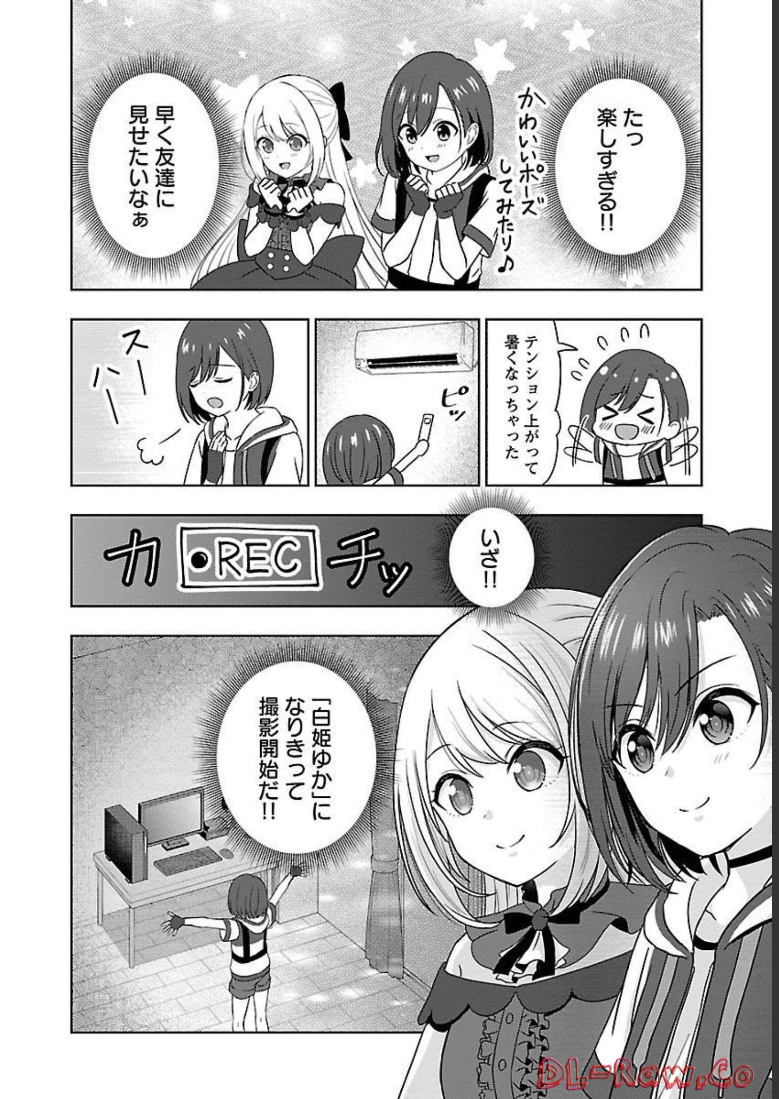 失恋したのでVtuberはじめたら年上のお姉さんにモテました 第2話 - Page 6