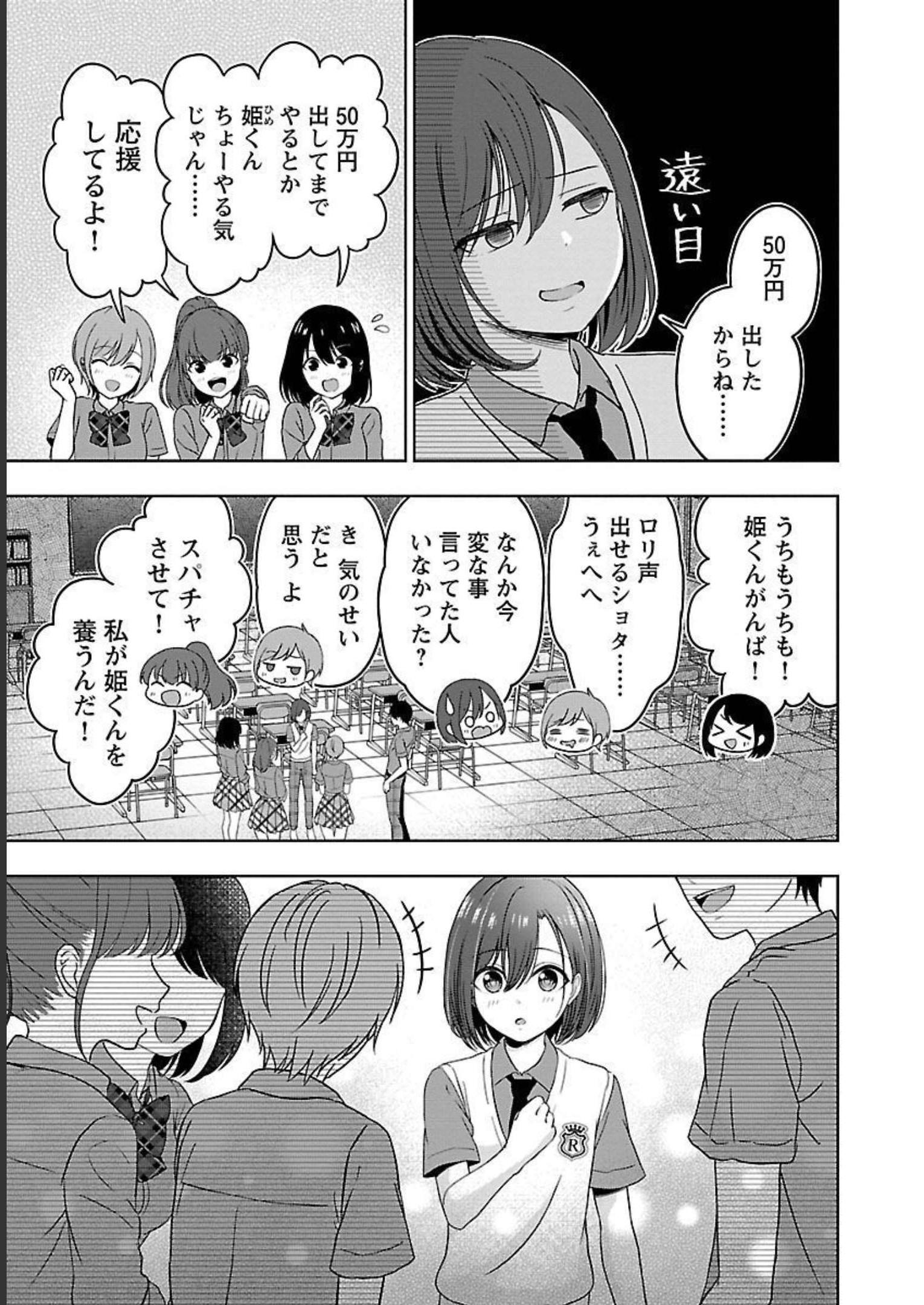 失恋したのでVtuberはじめたら年上のお姉さんにモテました 第2話 - Page 21