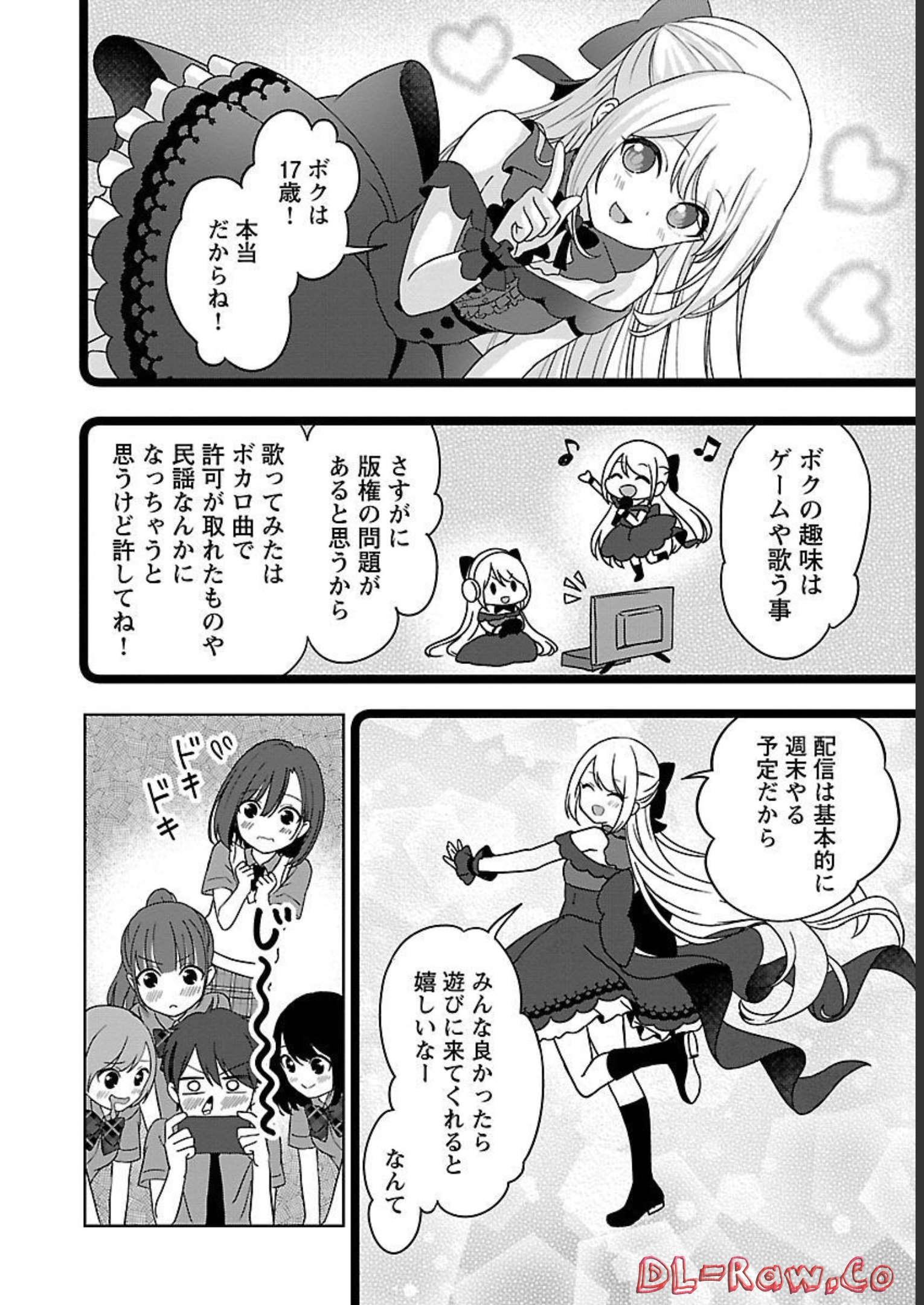 失恋したのでVtuberはじめたら年上のお姉さんにモテました 第2話 - Page 14