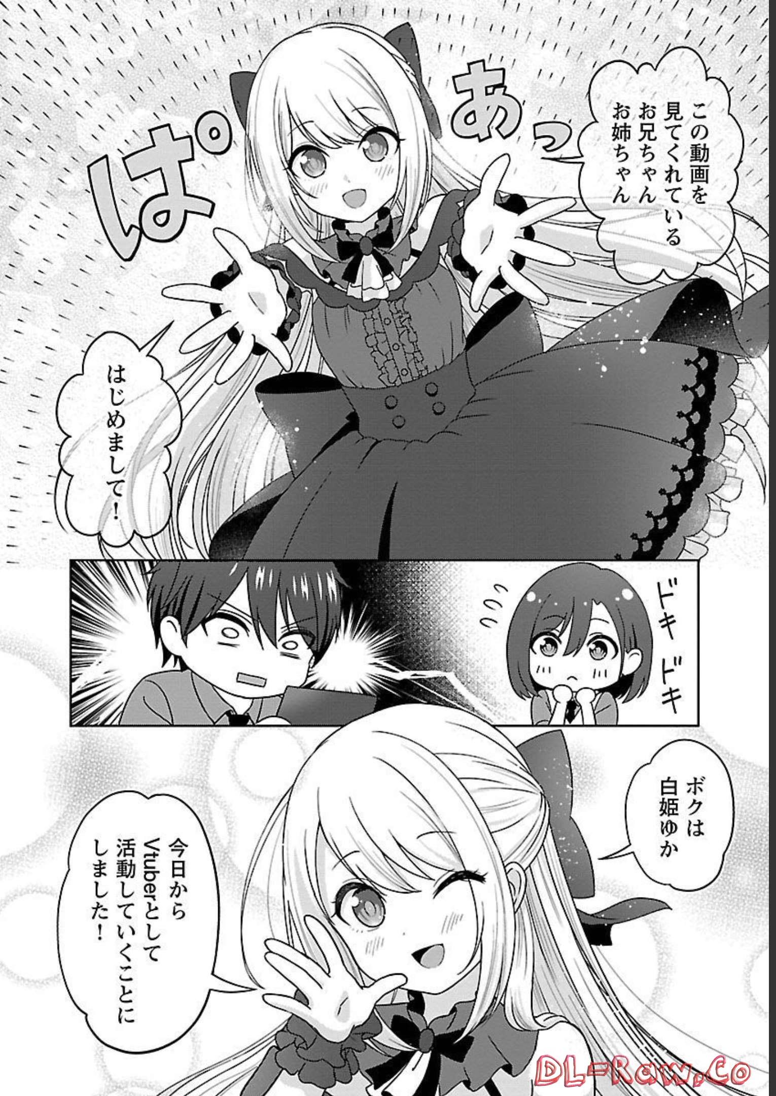 失恋したのでVtuberはじめたら年上のお姉さんにモテました 第2話 - Page 8