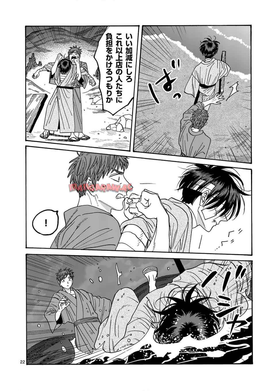 ホタルの嫁入り 第49話 - Page 22