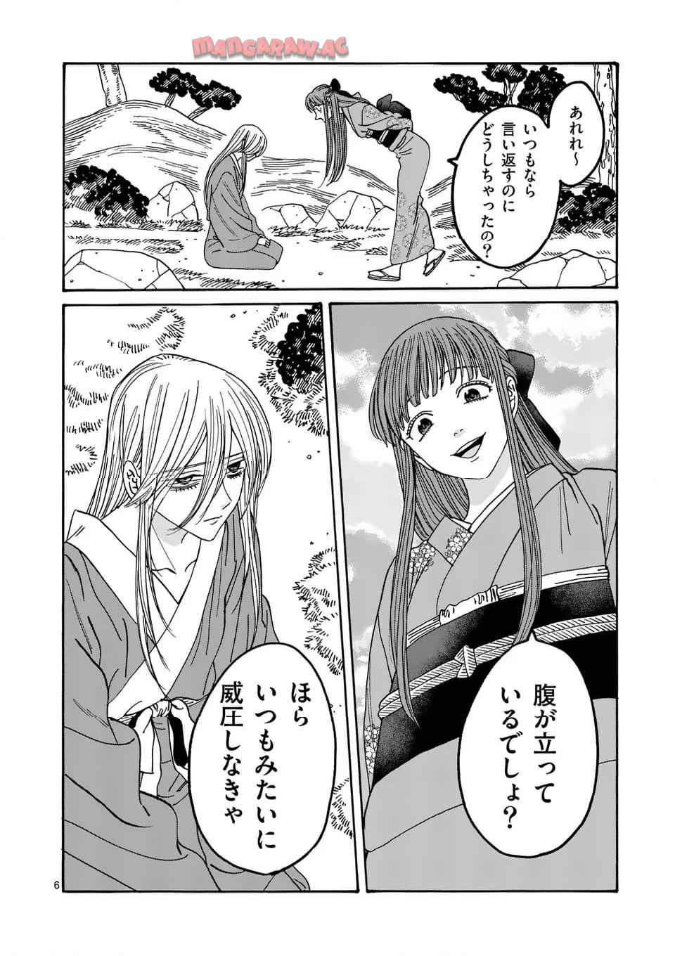 ホタルの嫁入り 第49話 - Page 6