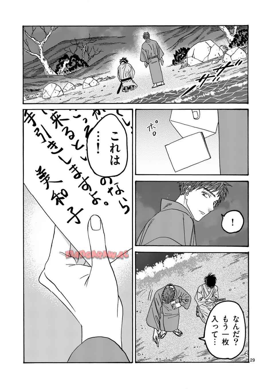 ホタルの嫁入り 第49話 - Page 29
