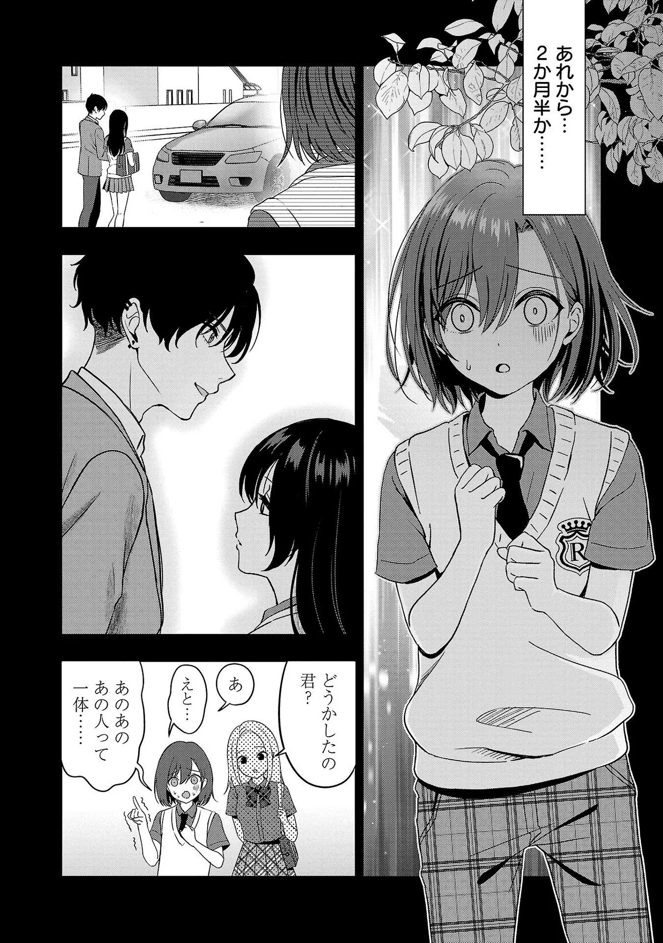 失恋したのでVtuberはじめたら年上のお姉さんにモテました 第11話 - Page 10