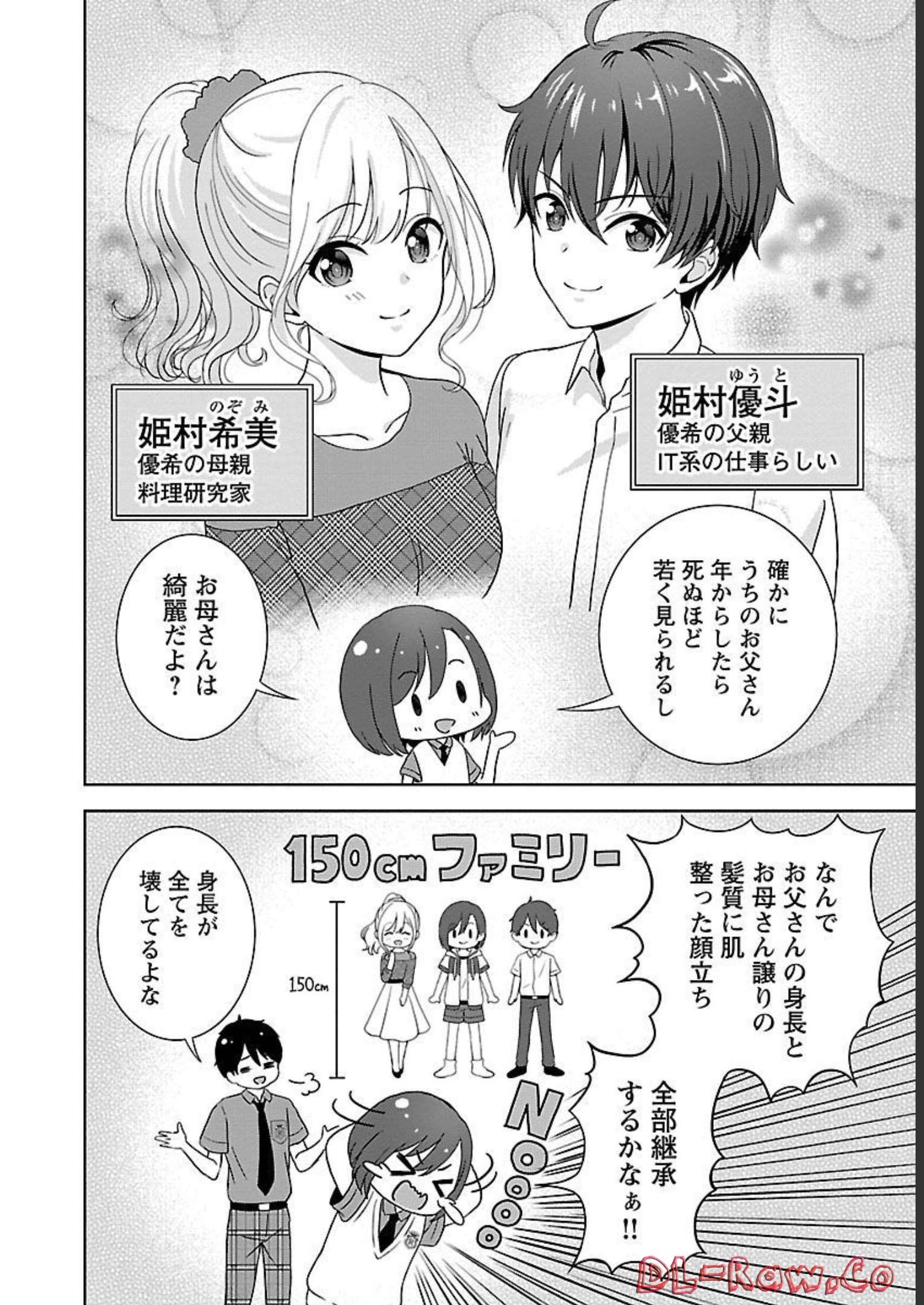 失恋したのでVtuberはじめたら年上のお姉さんにモテました 第3話 - Page 20
