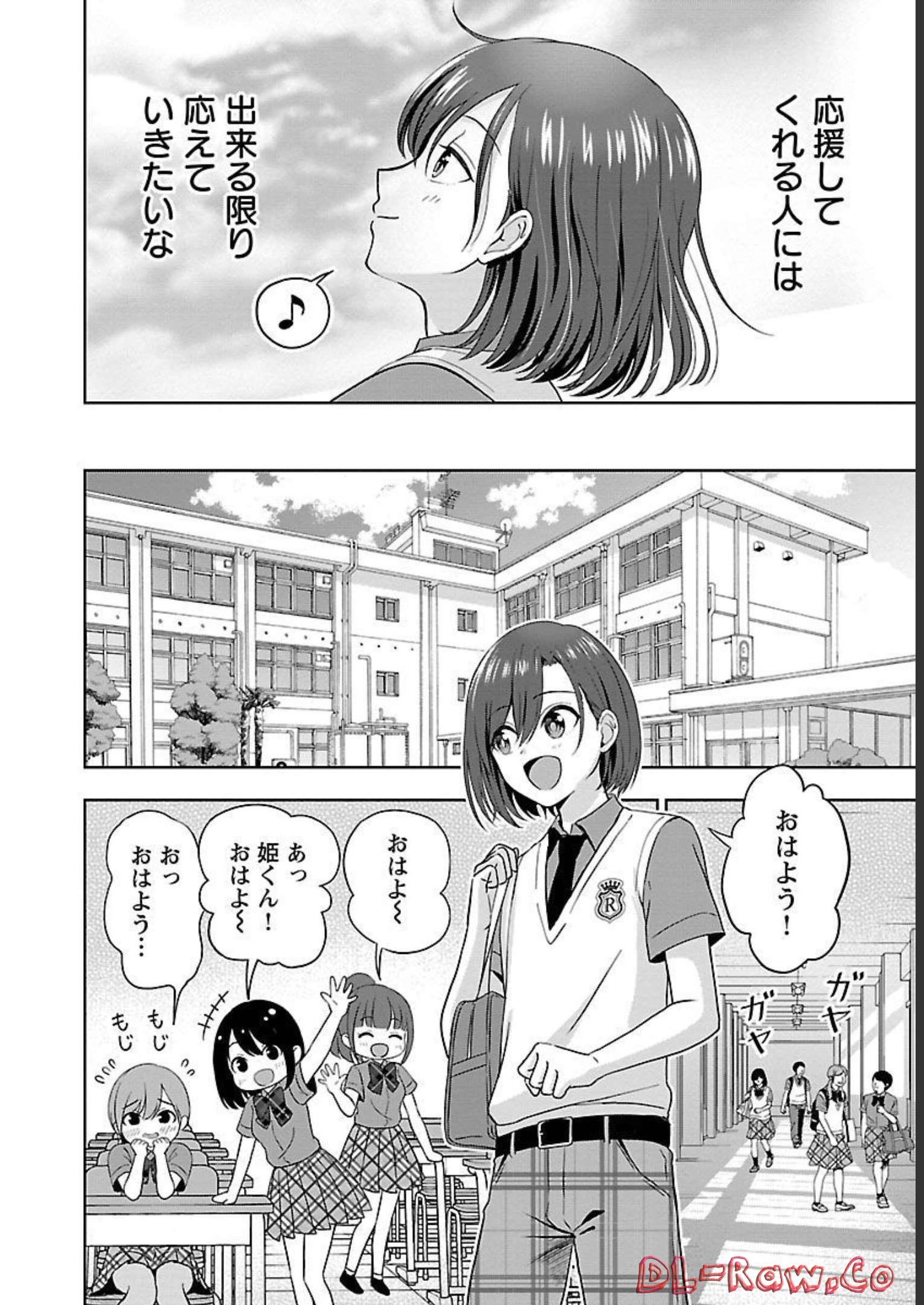 失恋したのでVtuberはじめたら年上のお姉さんにモテました 第3話 - Page 16