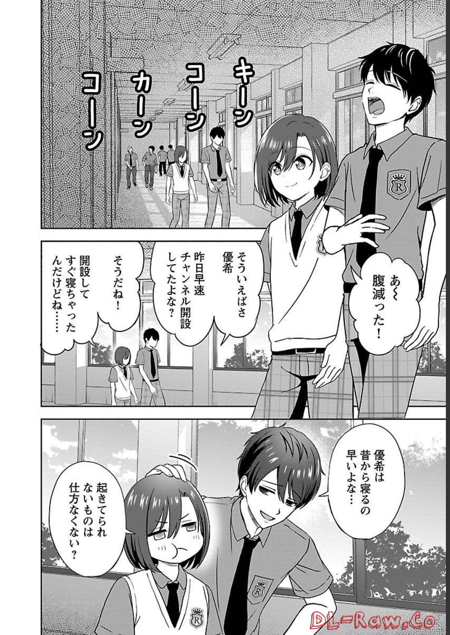 失恋したのでVtuberはじめたら年上のお姉さんにモテました 第3話 - Page 18