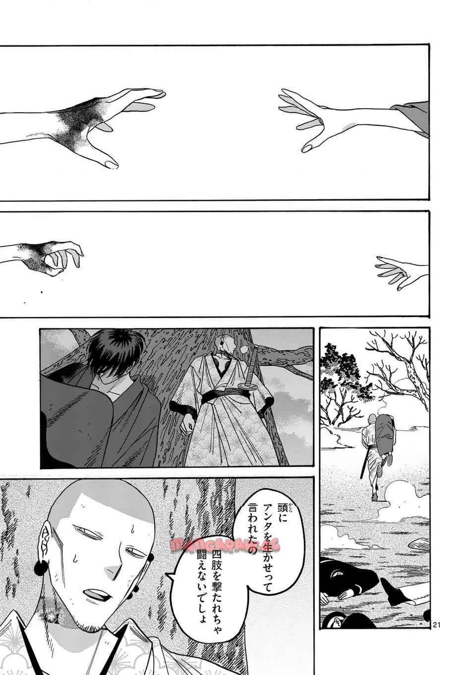 ホタルの嫁入り 第46話 - Page 21