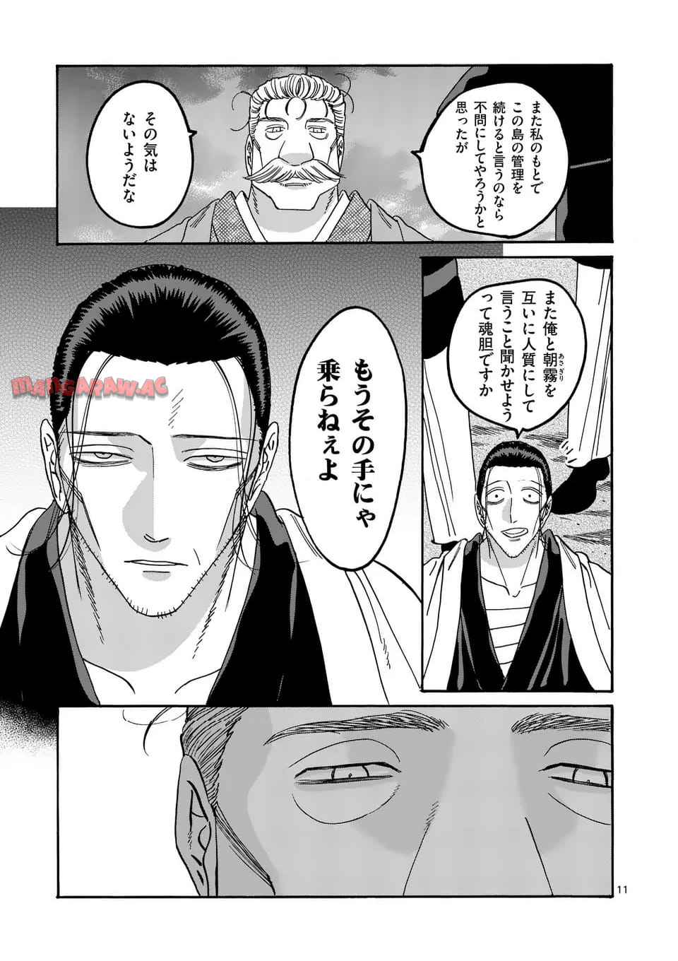ホタルの嫁入り 第46話 - Page 11