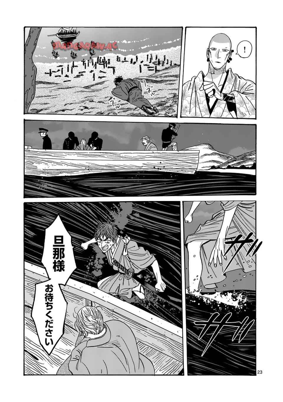 ホタルの嫁入り 第46話 - Page 23