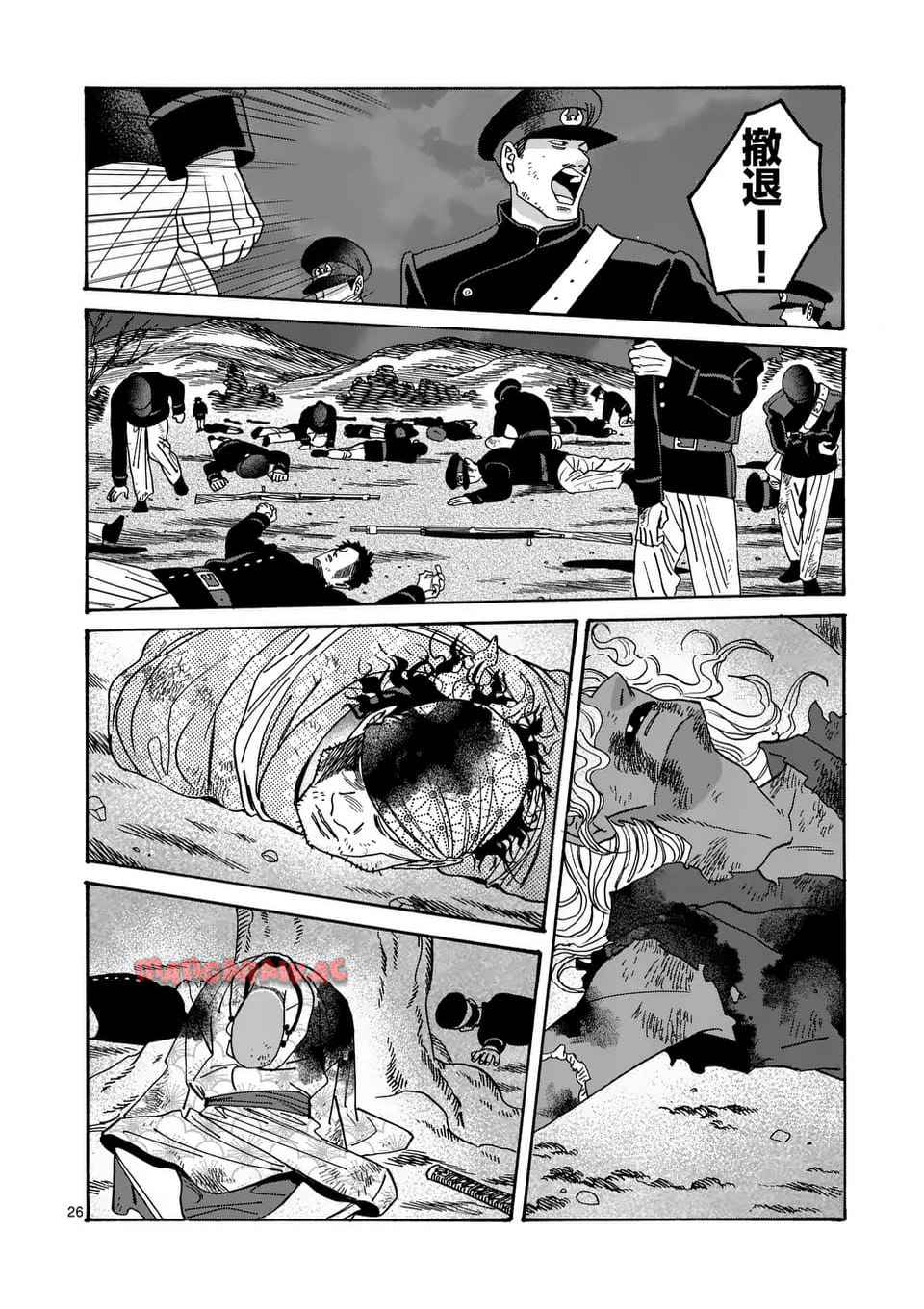 ホタルの嫁入り 第46話 - Page 26