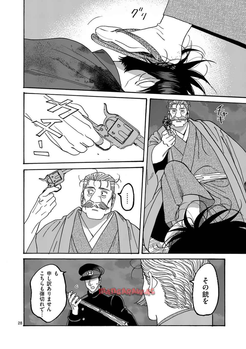 ホタルの嫁入り 第46話 - Page 28