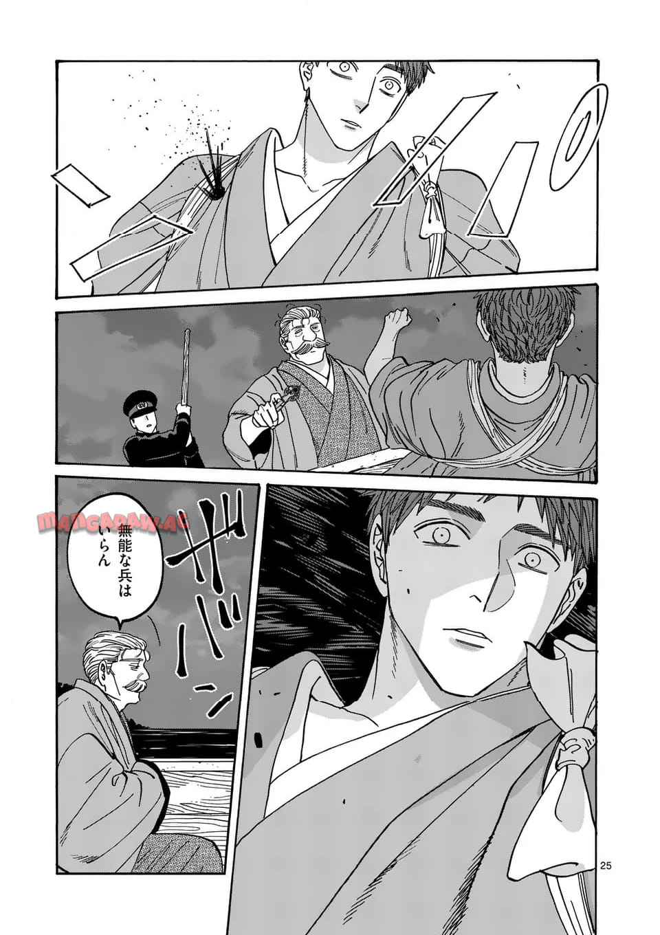 ホタルの嫁入り 第46話 - Page 25