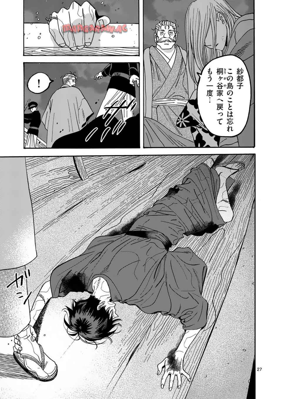 ホタルの嫁入り 第46話 - Page 27
