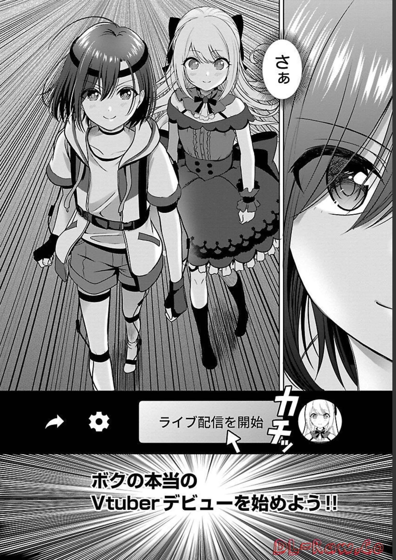 失恋したのでVtuberはじめたら年上のお姉さんにモテました 第4話 - Page 28