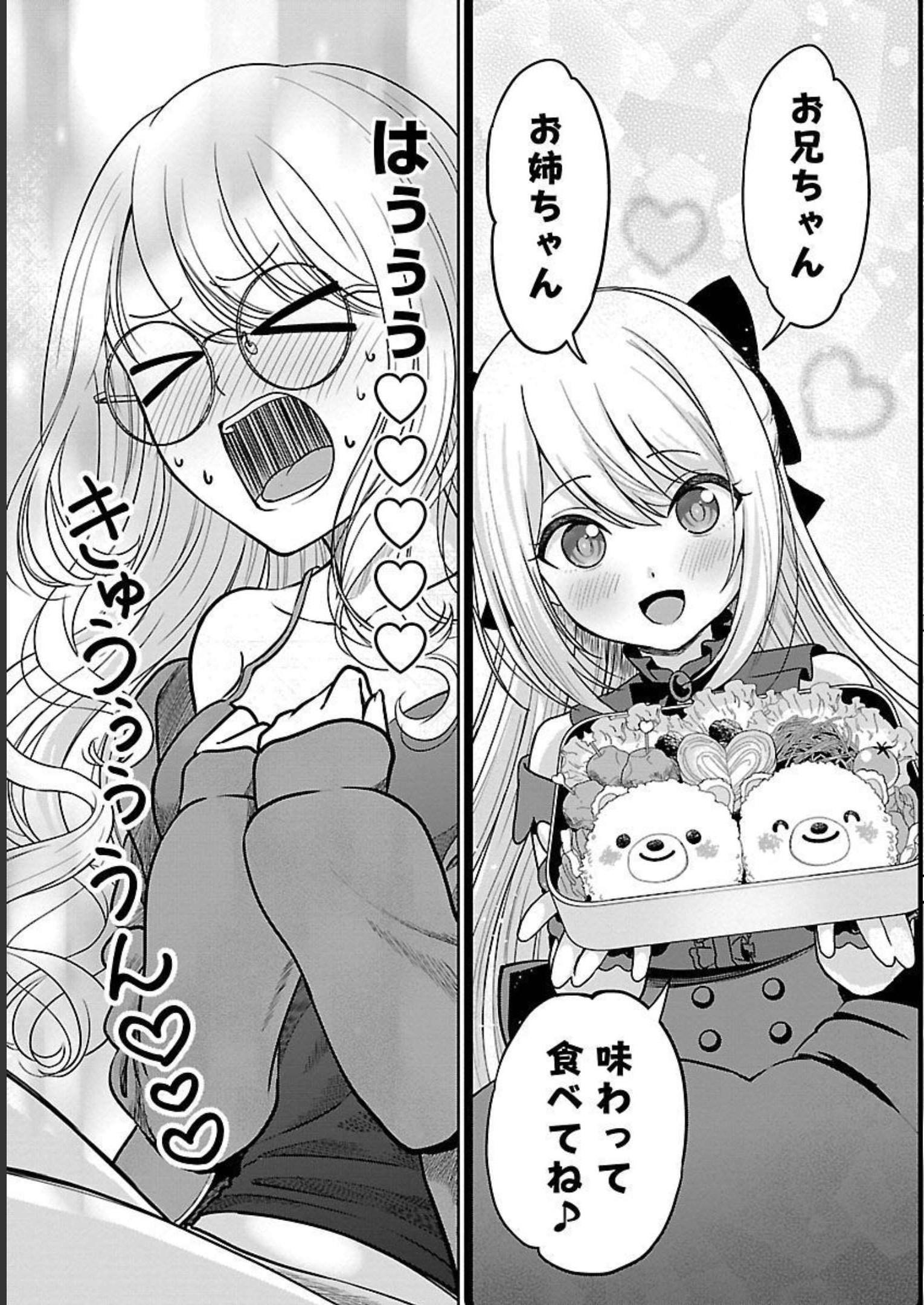 失恋したのでVtuberはじめたら年上のお姉さんにモテました 第4話 - Page 15