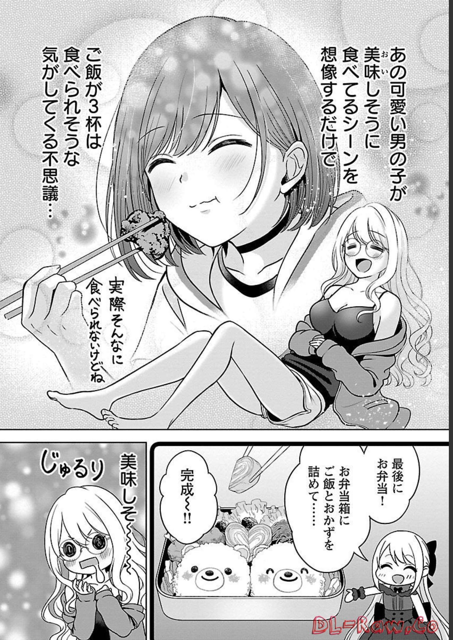 失恋したのでVtuberはじめたら年上のお姉さんにモテました 第4話 - Page 14