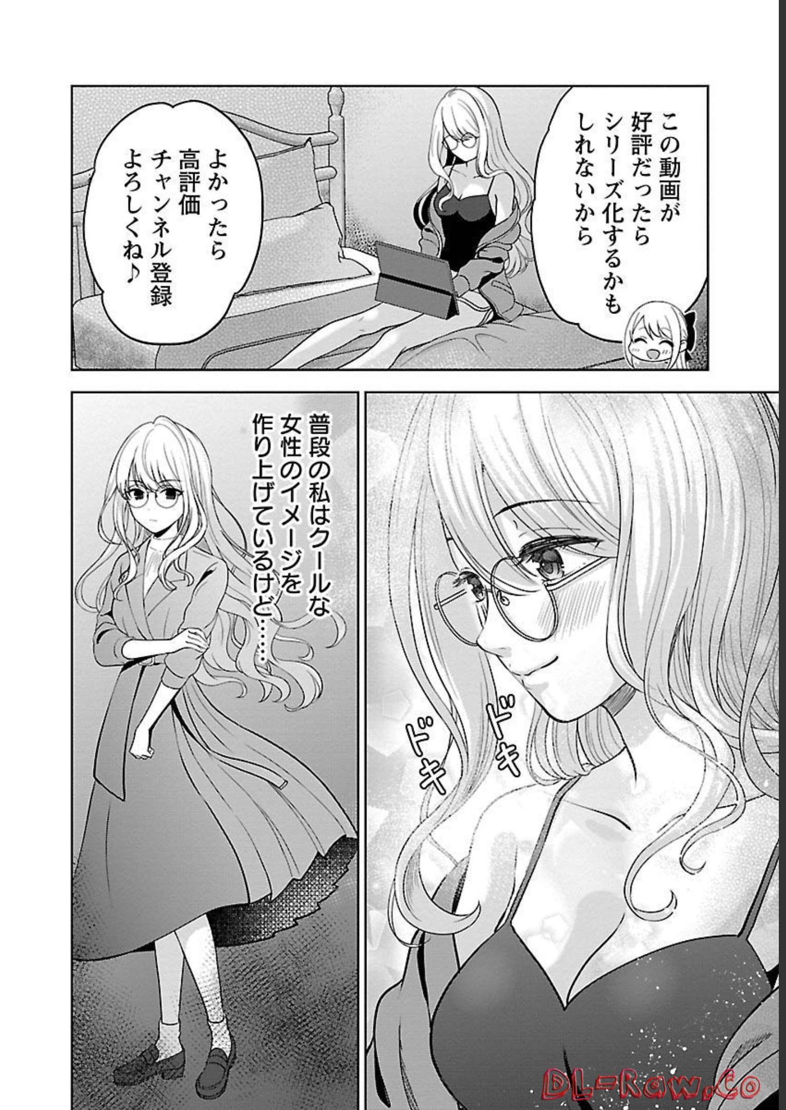 失恋したのでVtuberはじめたら年上のお姉さんにモテました 第4話 - Page 16