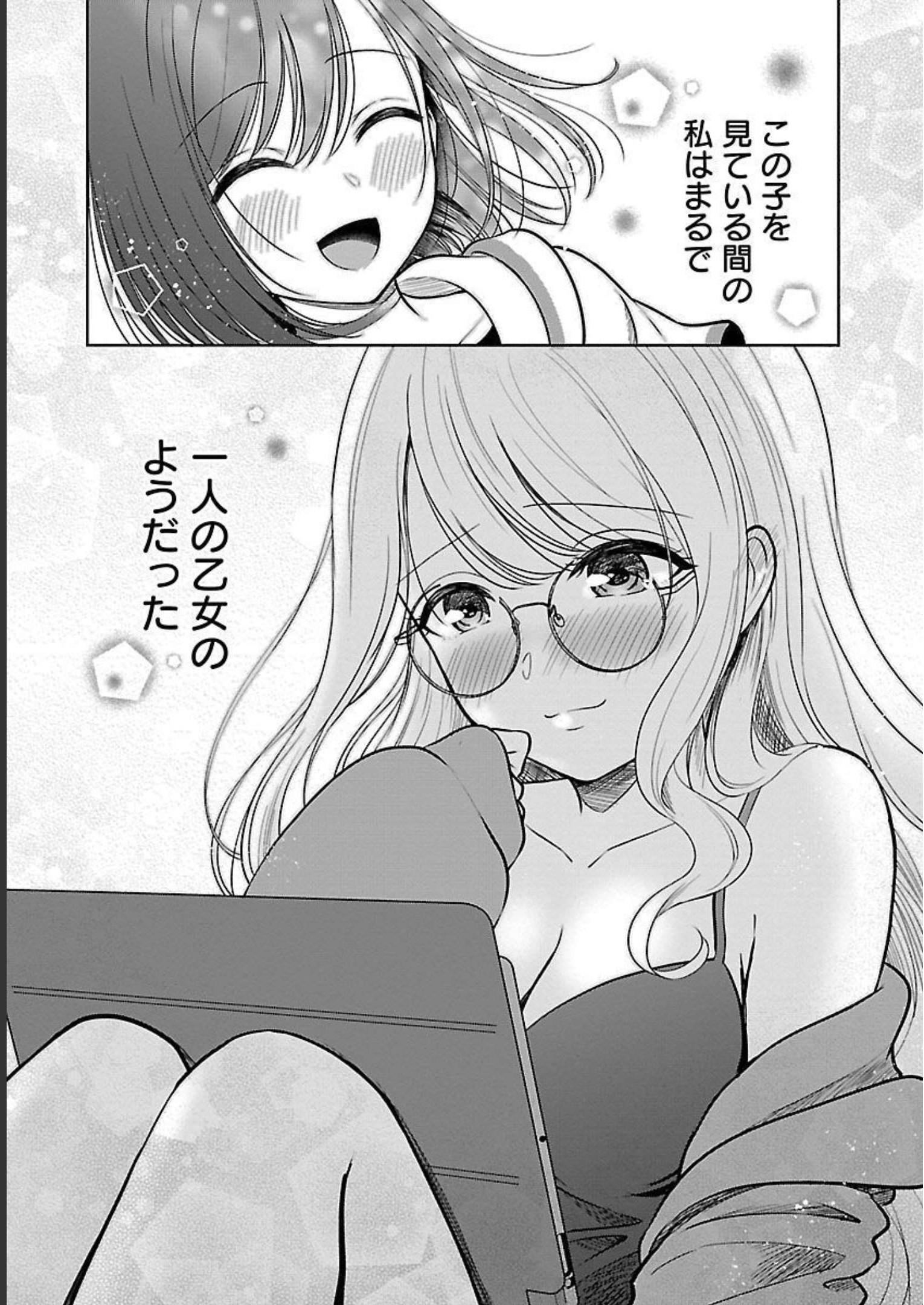 失恋したのでVtuberはじめたら年上のお姉さんにモテました 第4話 - Page 17